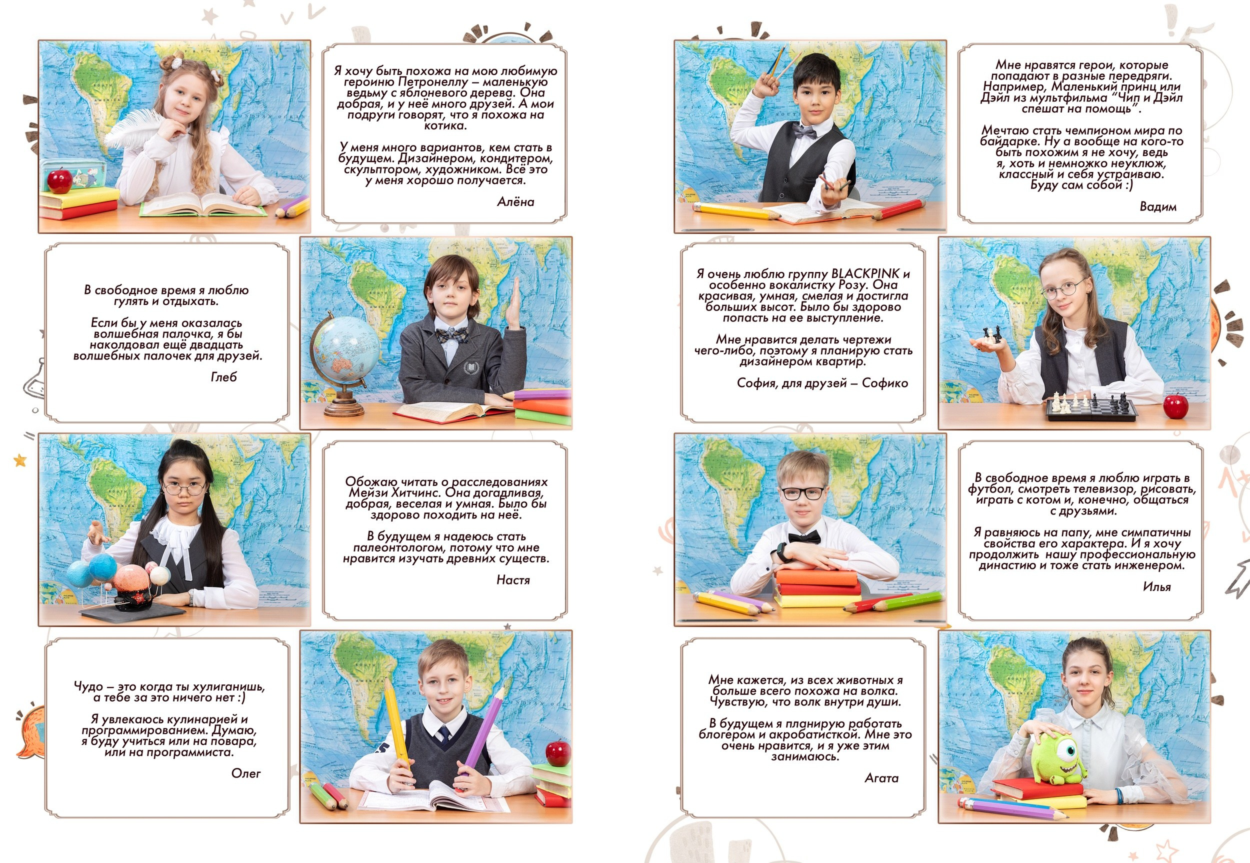 Дизайн. Началка. Умники лисички. Выпускные альбомы в Москве и Подмосковье