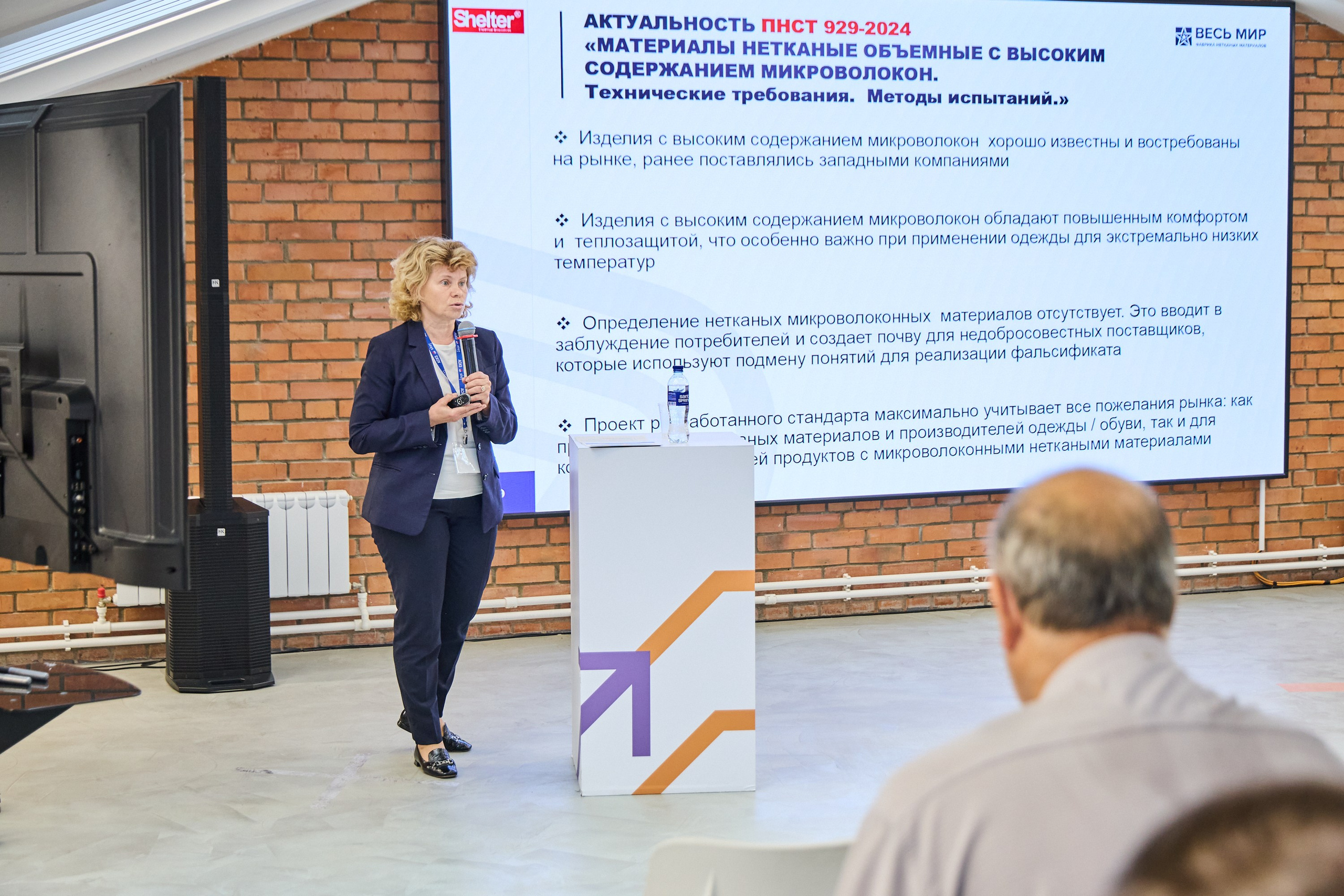 Конференция БИОТ 2025 | Нижний Новгород. OSPhoto