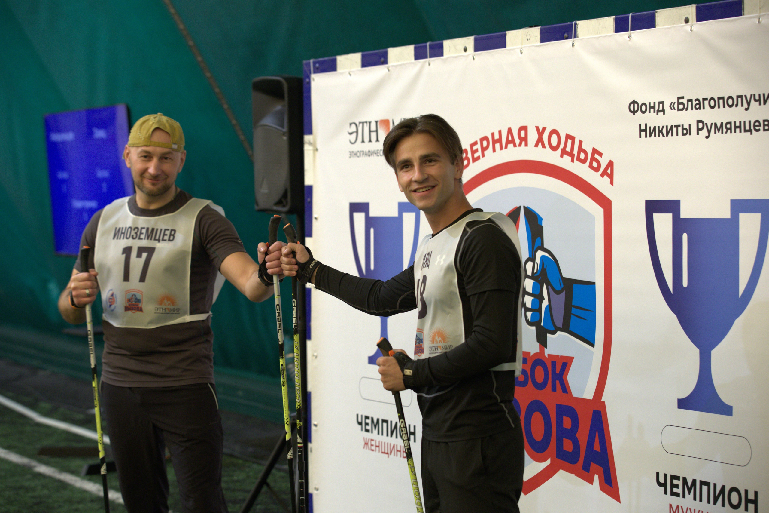 Кубок Вызова. Северная ходьба. Репортажный фотограф, спортивный фотограф в Москве и области