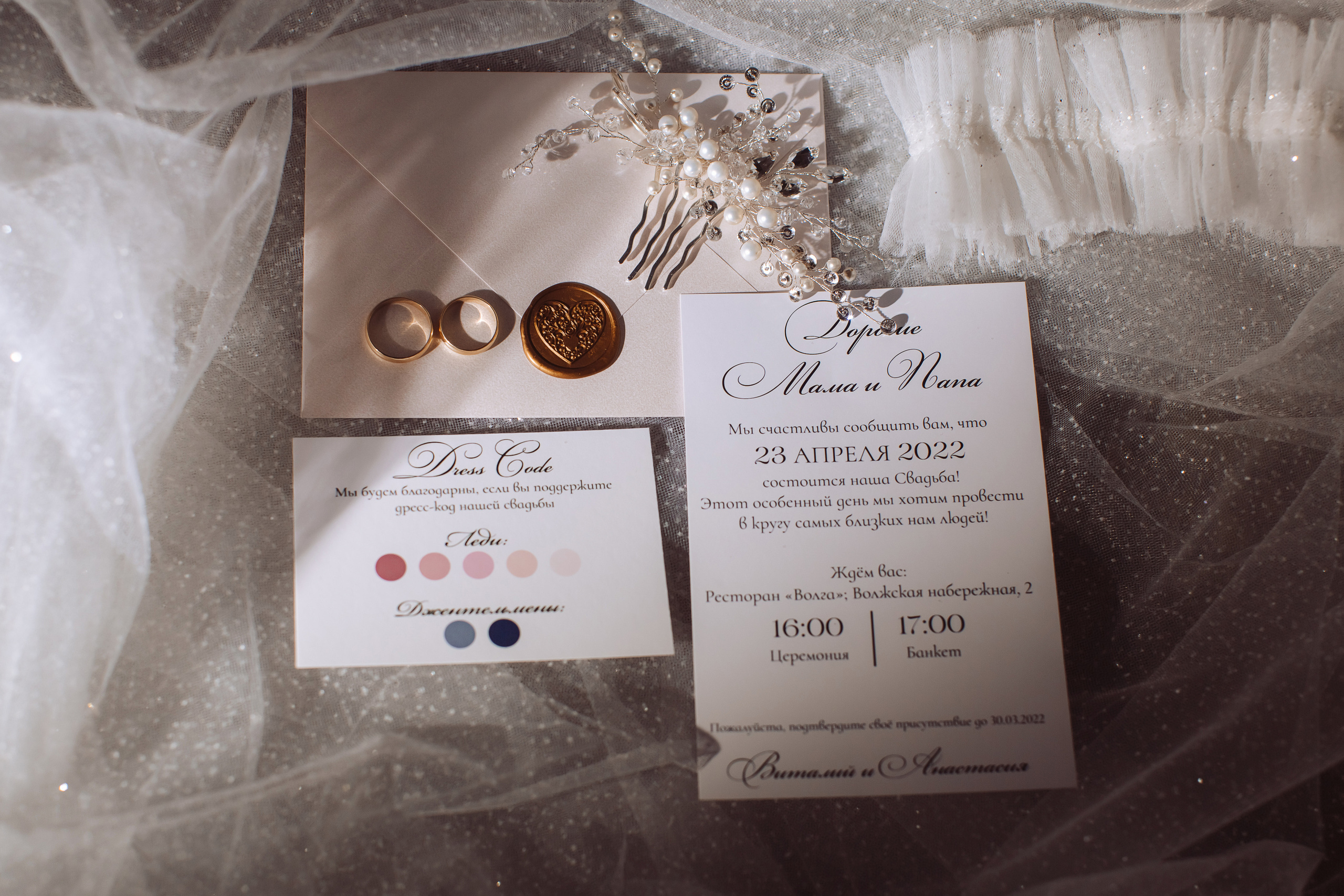 Виталий и Анастасия. Свадебный фотограф Ярославль Ирина Волоцкая