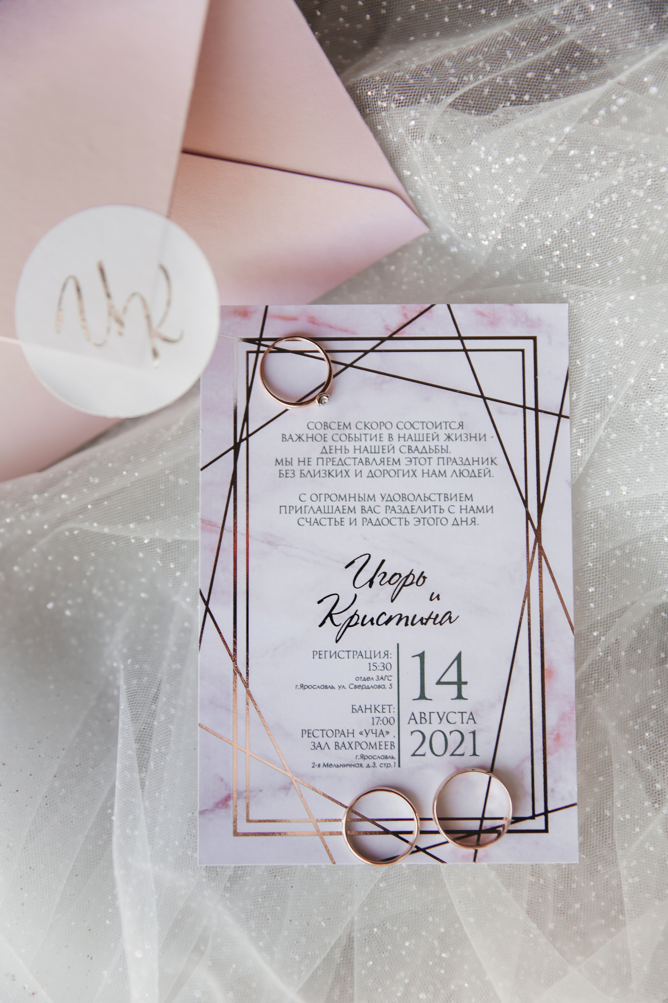 Игорь и Кристина. Свадебный фотограф Ярославль Ирина Волоцкая