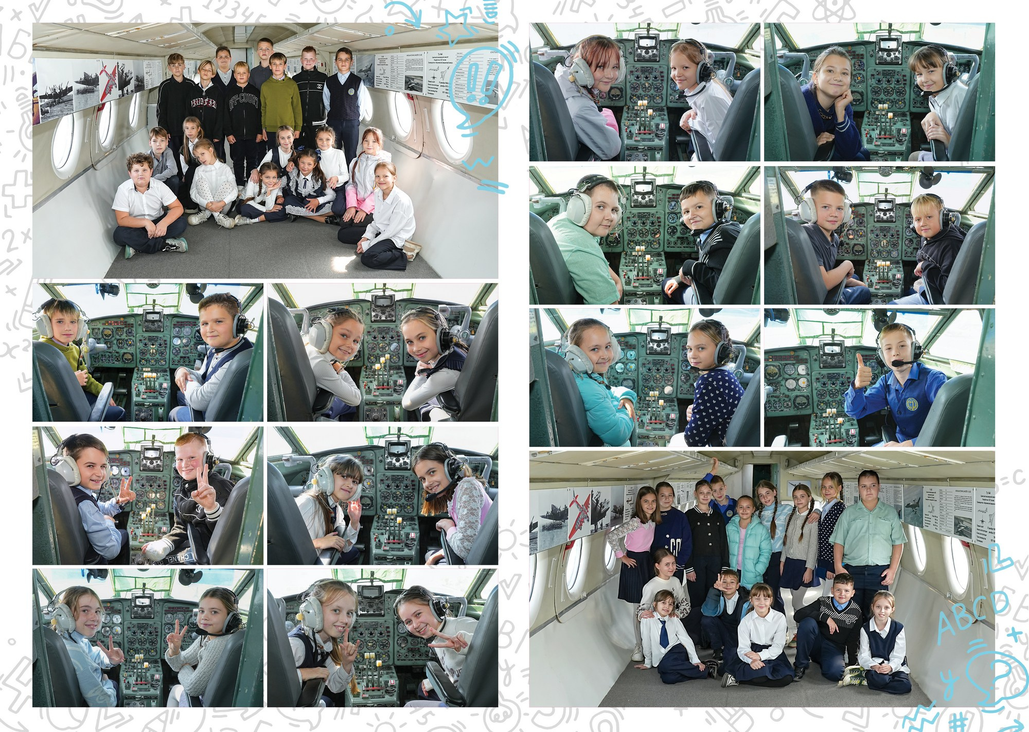 Первый класс