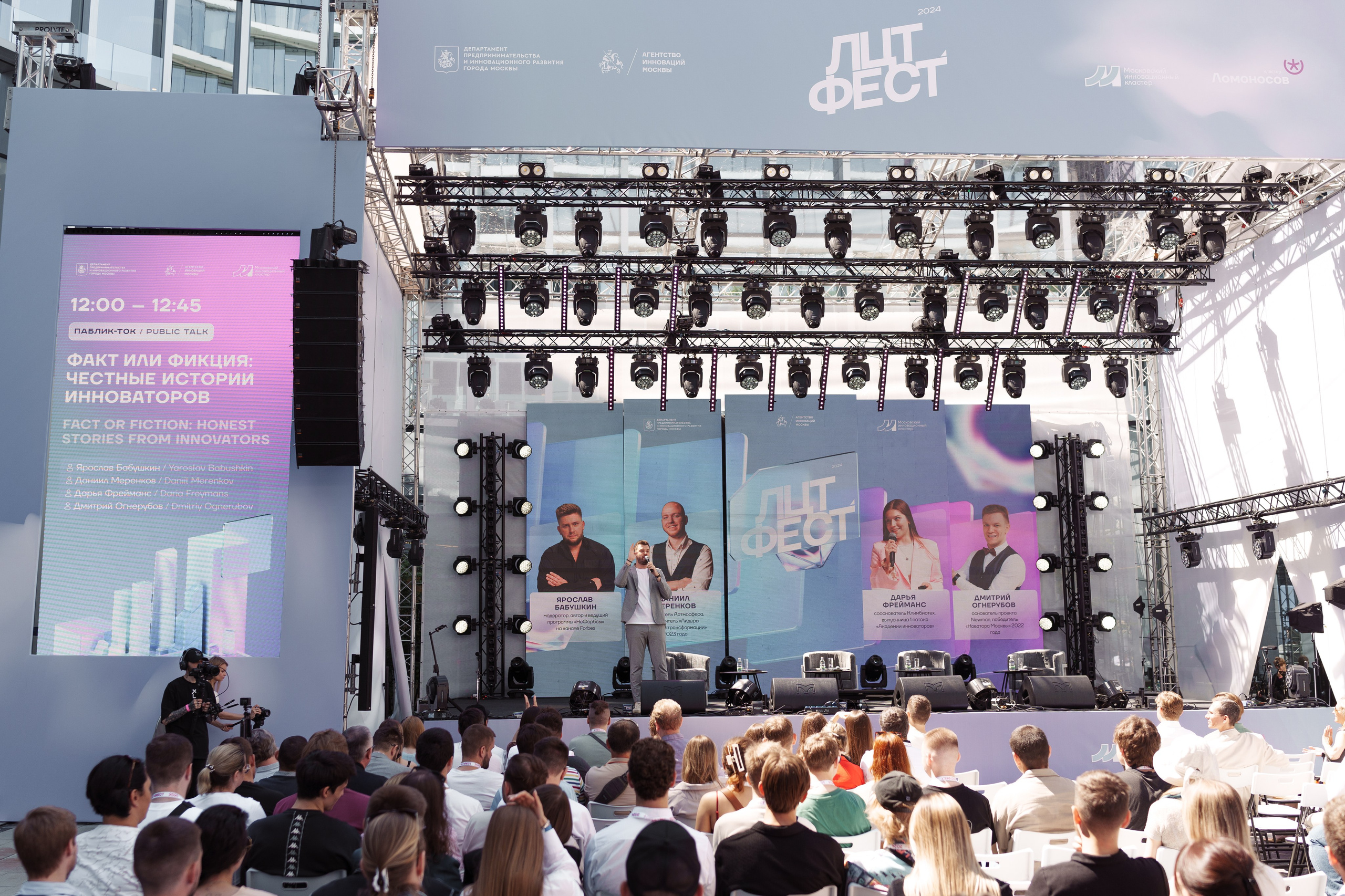 ЛЦТ ФЕСТ 2024 в арт кластере Ломоносов. Свадебные фотосессии в Москве. Фотограф Сергей Ржевский