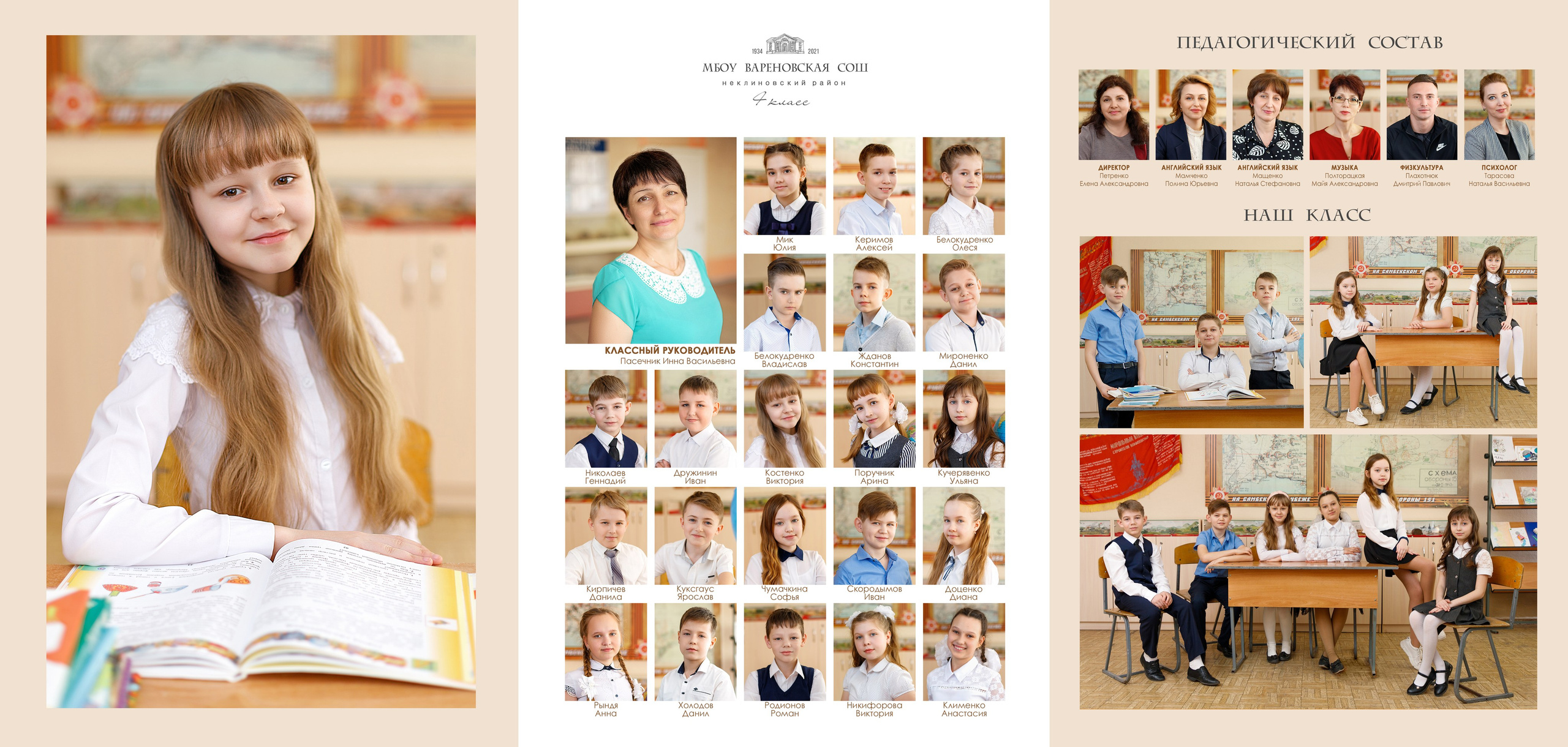 1-4 классы. Семейный и женский фотограф в Ростове-на-дону и Таганроге Мастерова Мария