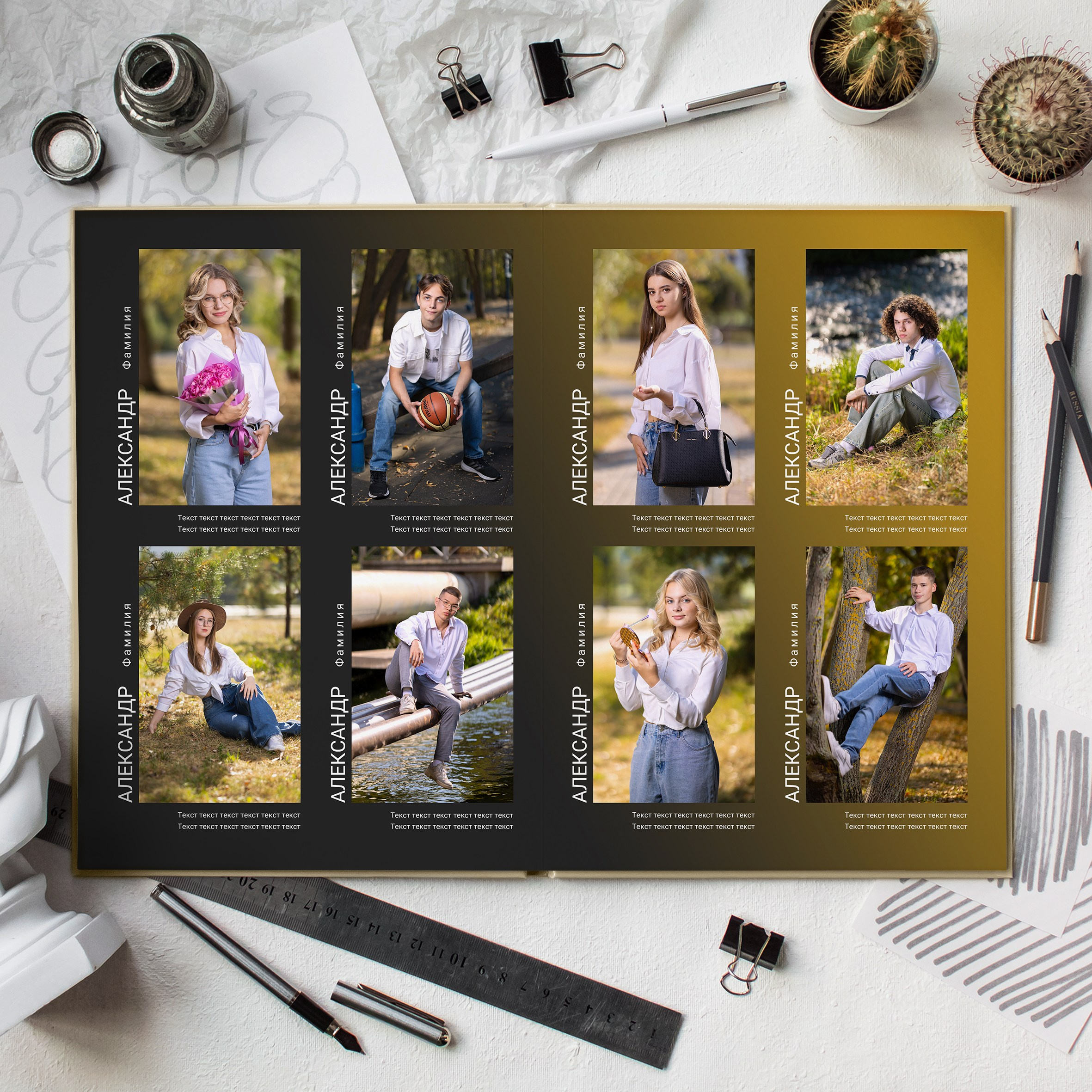 Выпускные Альбомы. Школьный фотограф № 1 — Москва и МО | Роман Абрамов: выпускные альбомы, школьные фото, 20 лет опыта