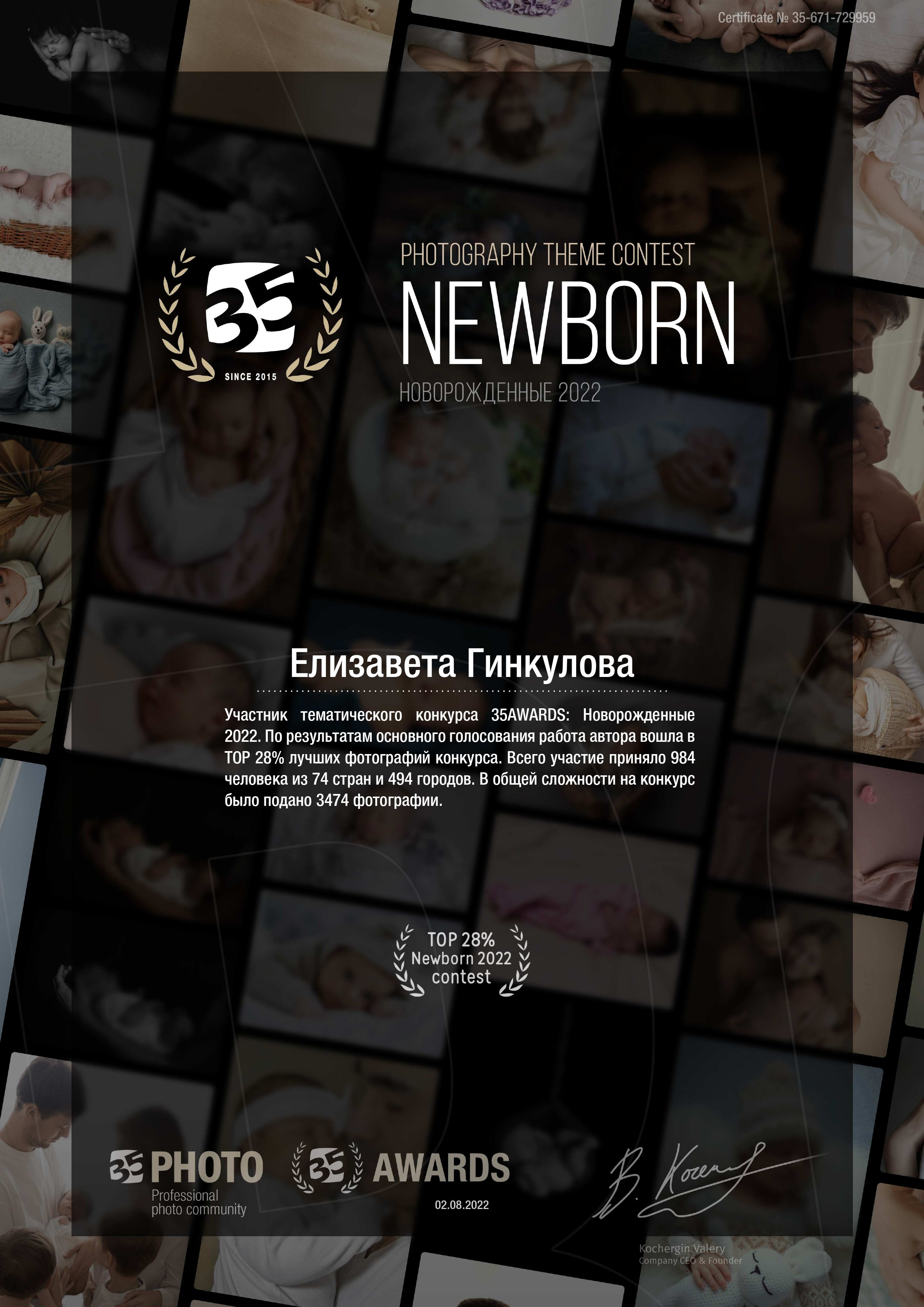 Контакты/Обо мне. Фотограф Елизавета Гинкулова