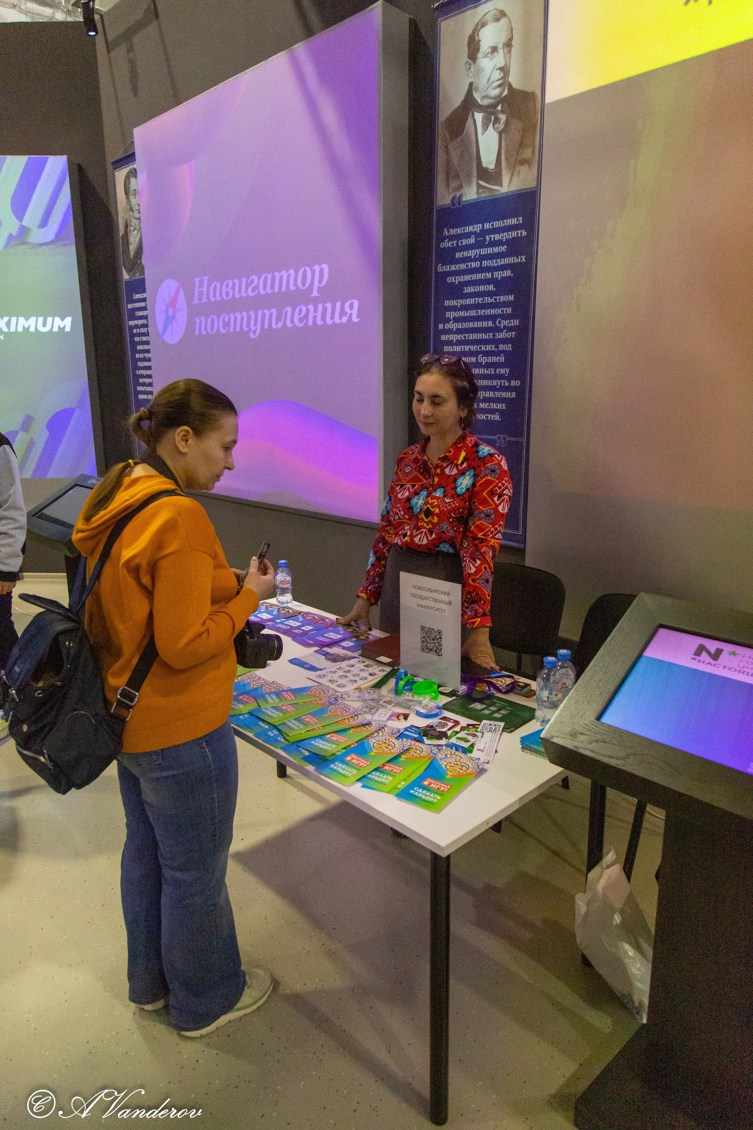 Семейный образовательный форум «Навигатор поступления». Фотограф Омск | Александр Вандеров