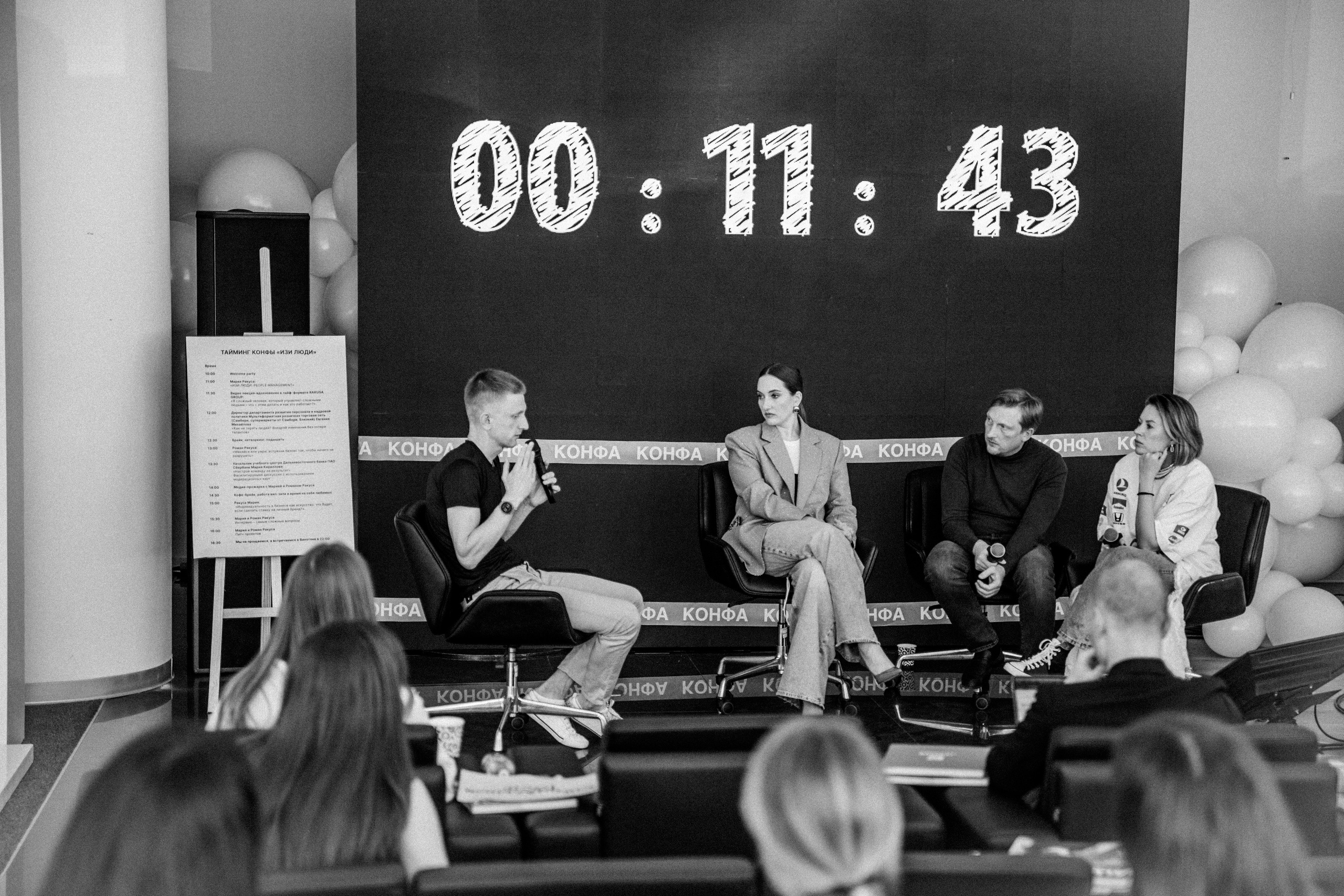 Люди изи КОНФА by RAKUSA GROUP. МЕДИА-РЕСУРС ХАБАРОВСК / Фотоотчеты / Репортажи / События