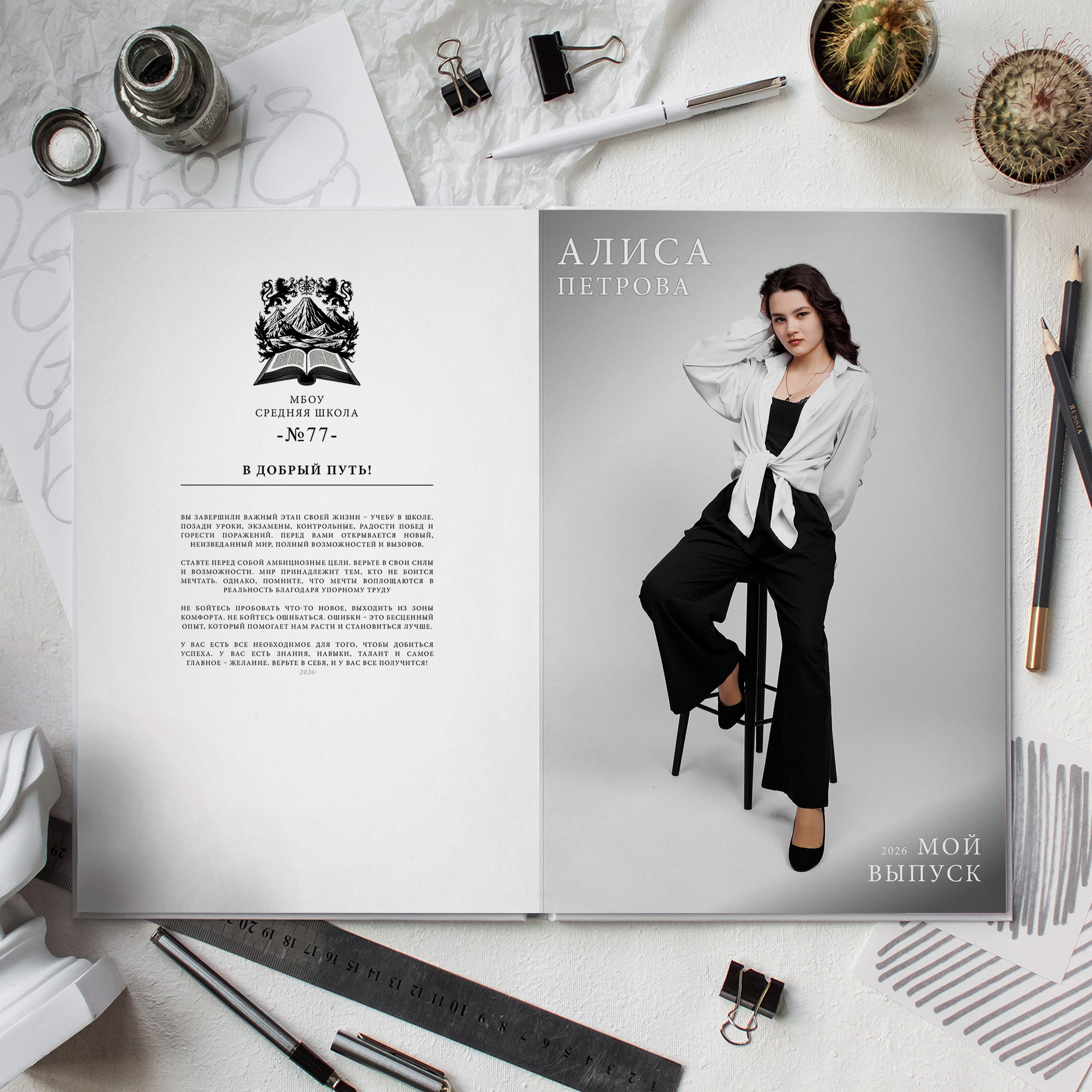 Альбомы для 9-11 классов на Камчатке