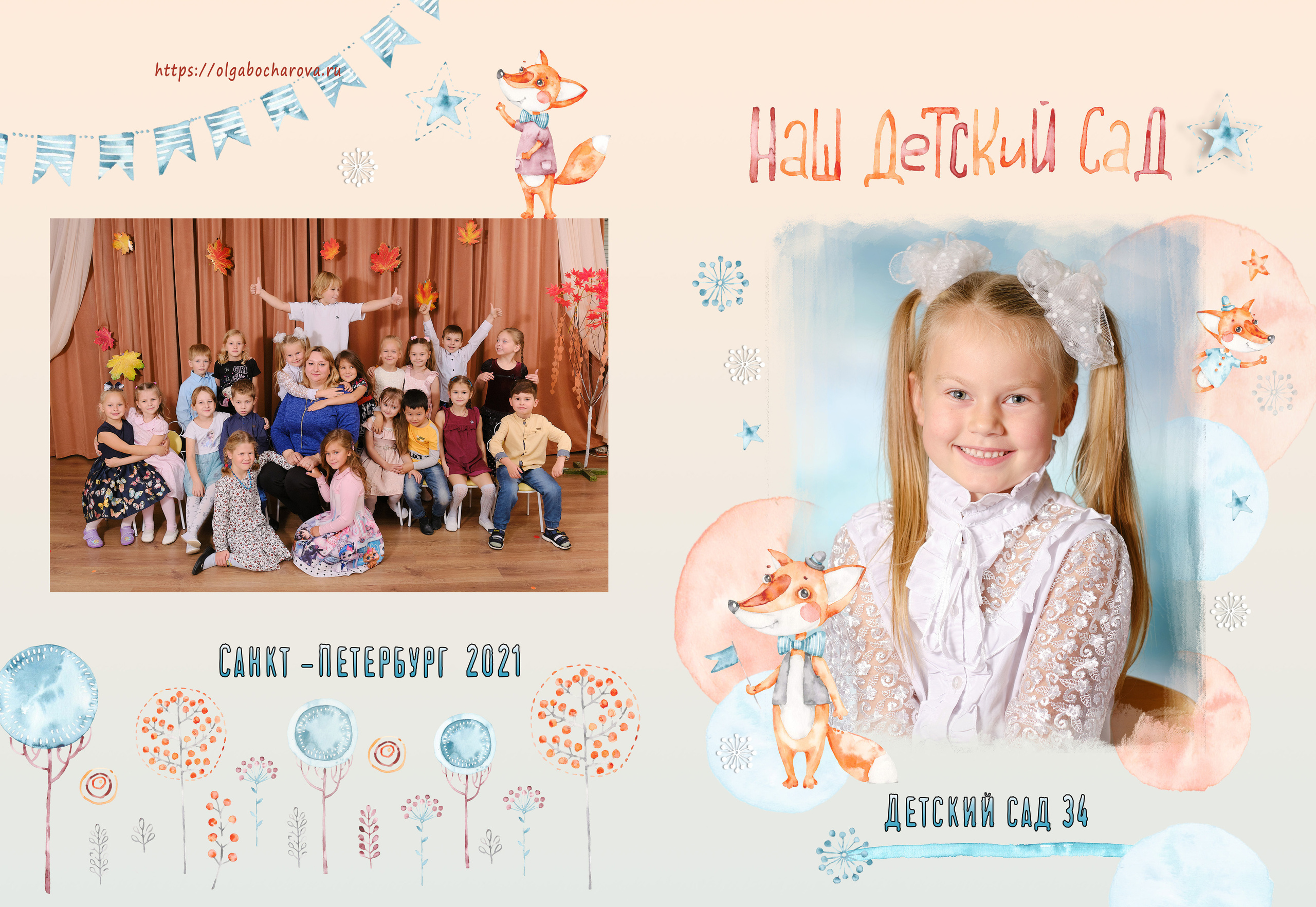 Макет "Лисички"