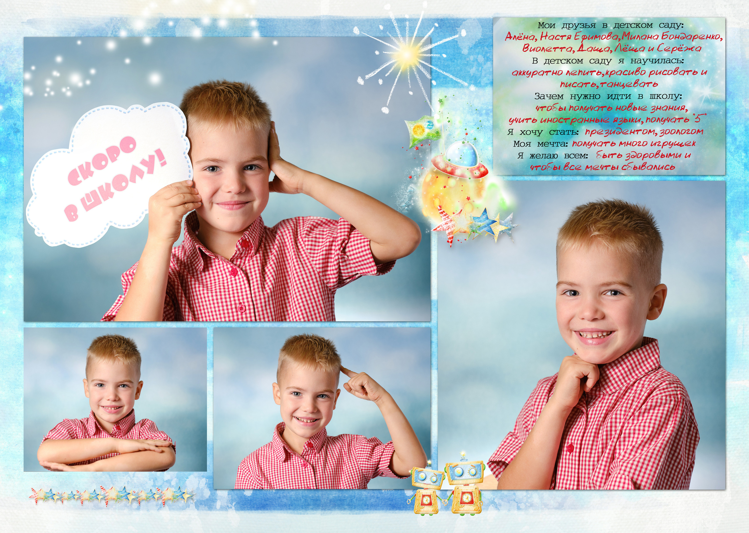 Выпускные книги дошкольника