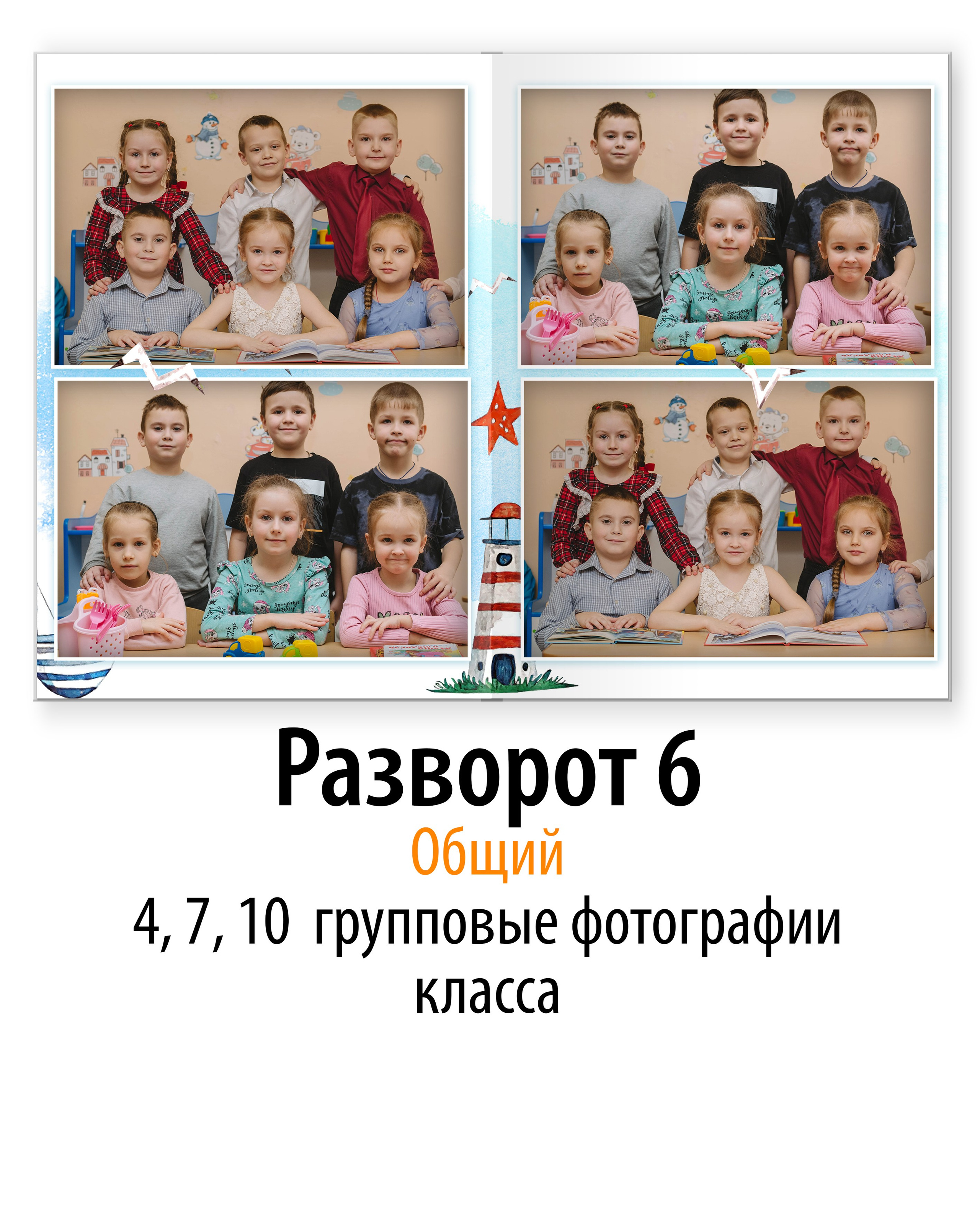 Кораблик