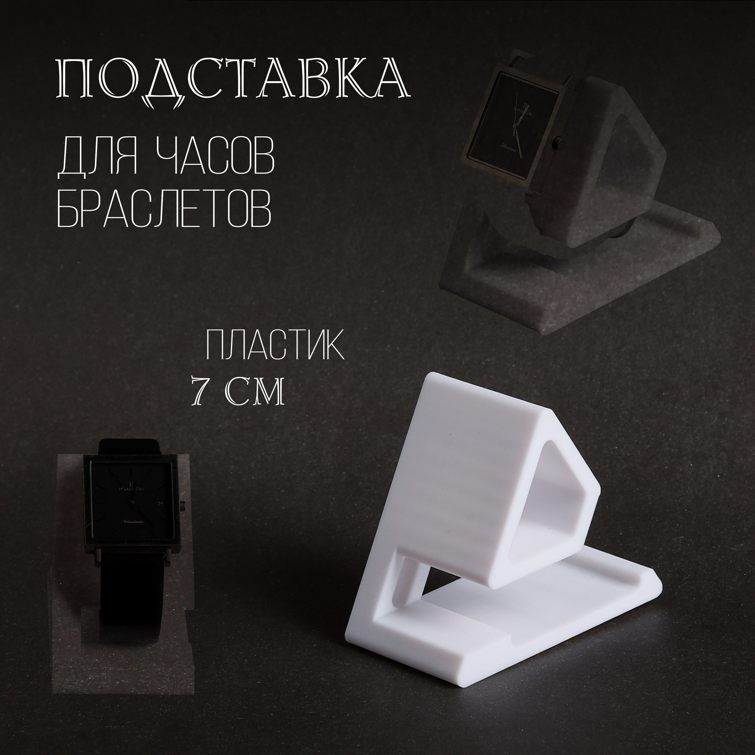 Реквизит и Оборудование