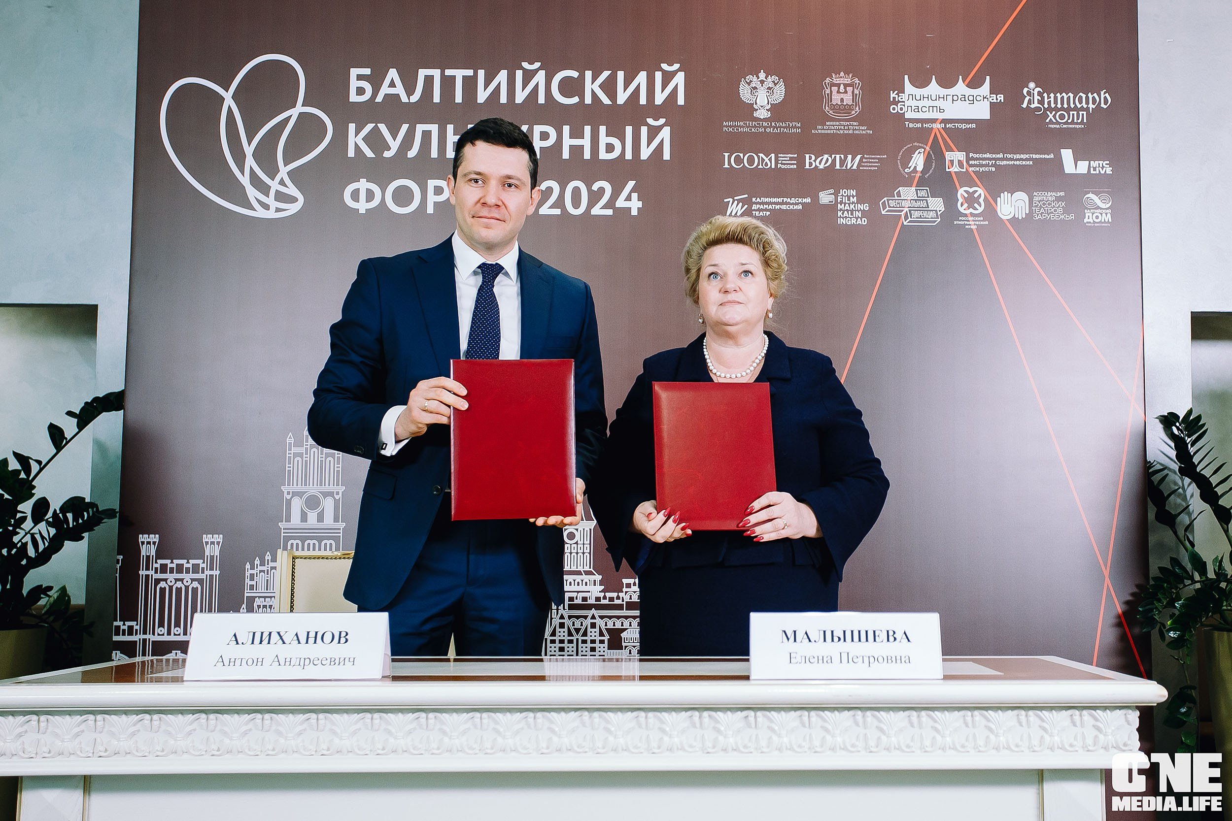 Балтийский Культурный Форум 2024. One Media Life: фоторепортажи, фотоотчеты с мероприятий и заведений