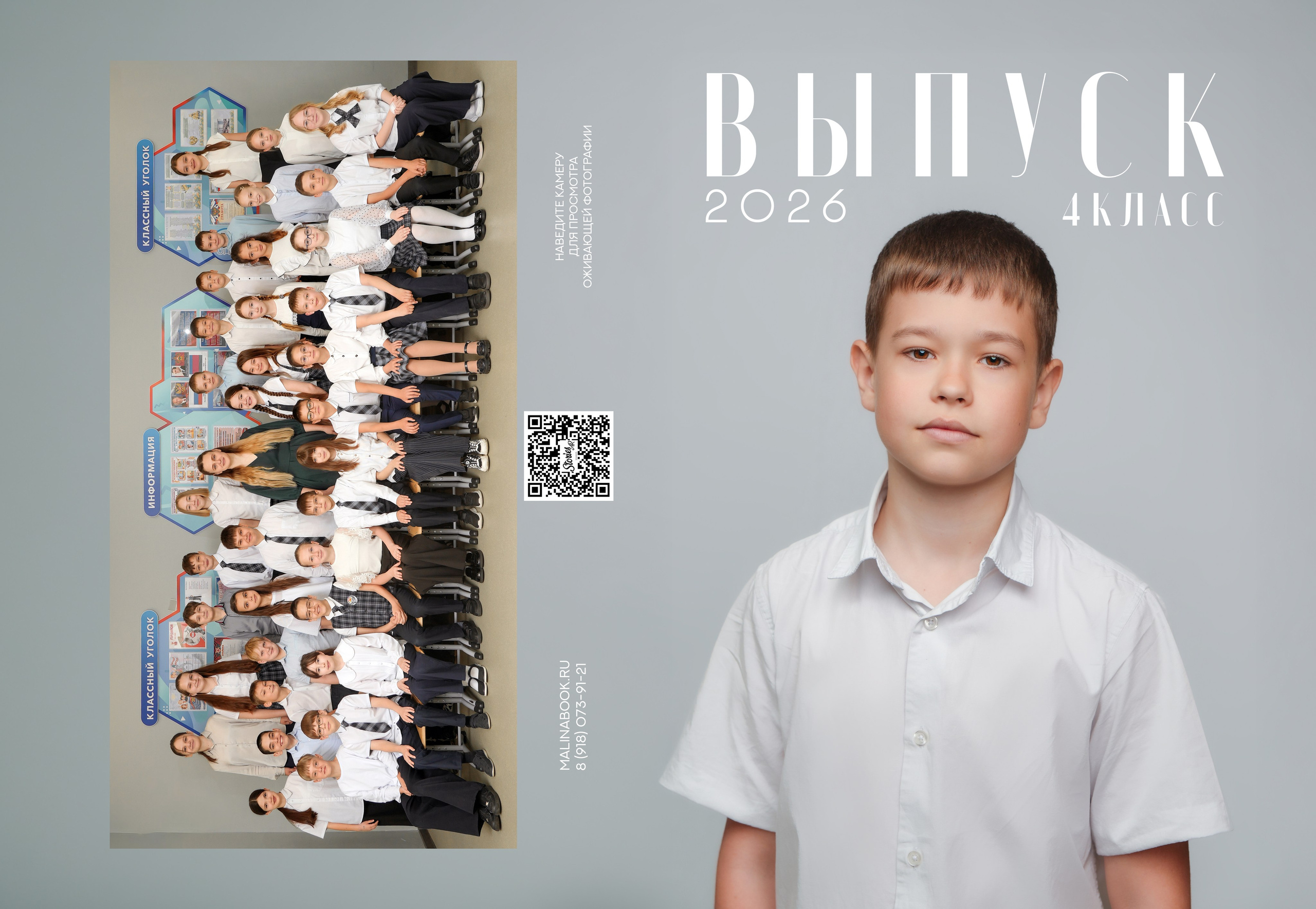 ШКОЛА 104ф 4 И. Красивый выпускной альбом в Краснодаре