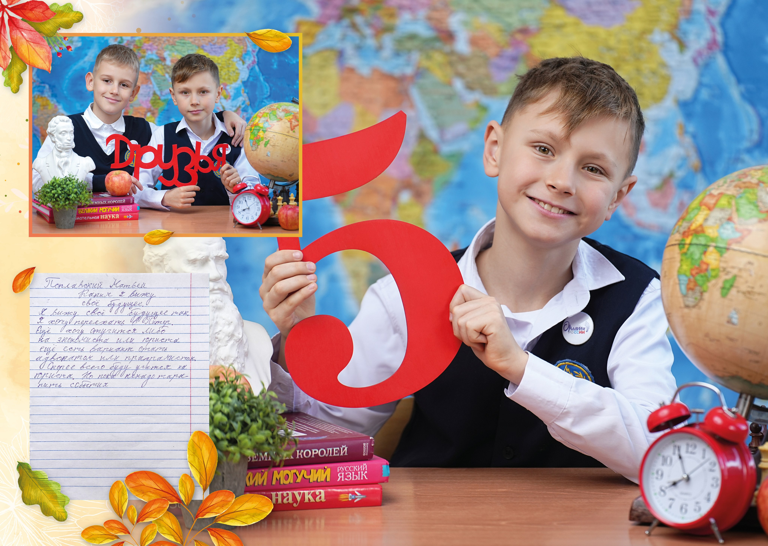 Варианты оформления выпускных альбомов начальной школы (1-4 класс)