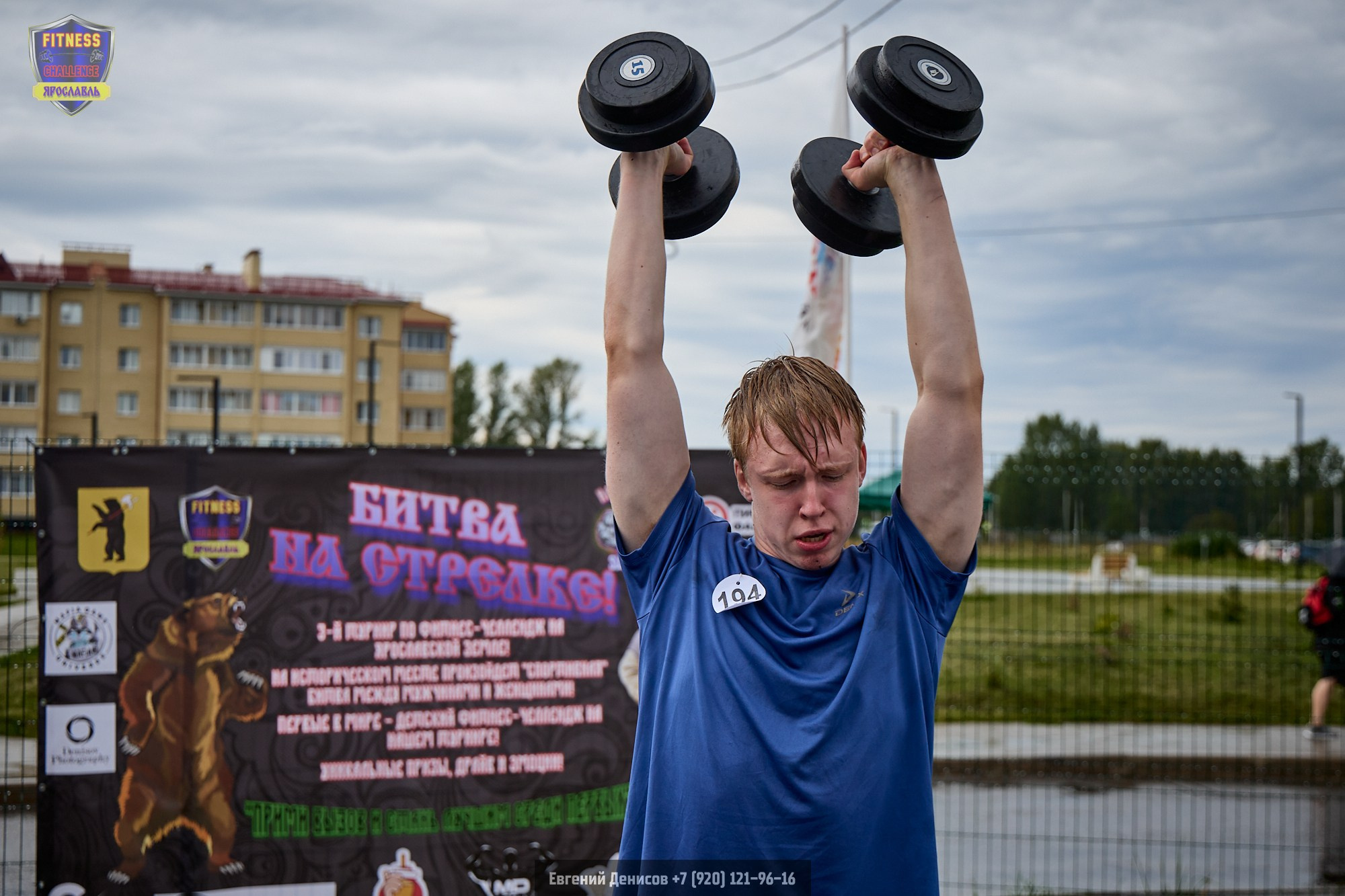 Fitness Challenge Битва на Стрелке. Портретный фотограф Евгений Денисов