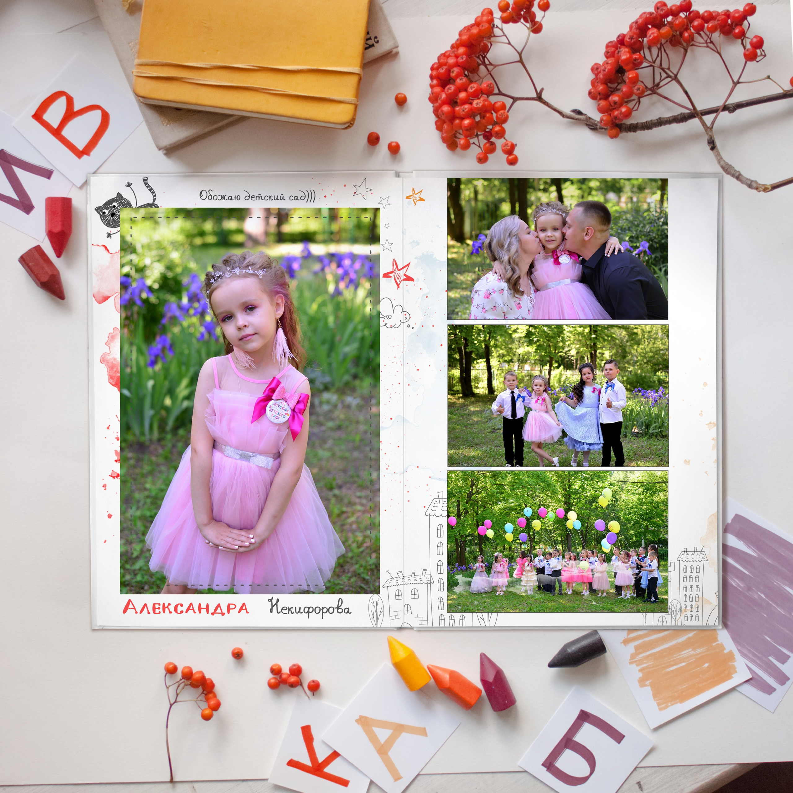 Выпускные альбомы детский сад. Фотограф в Новомичуринске Наталья Малиновская
