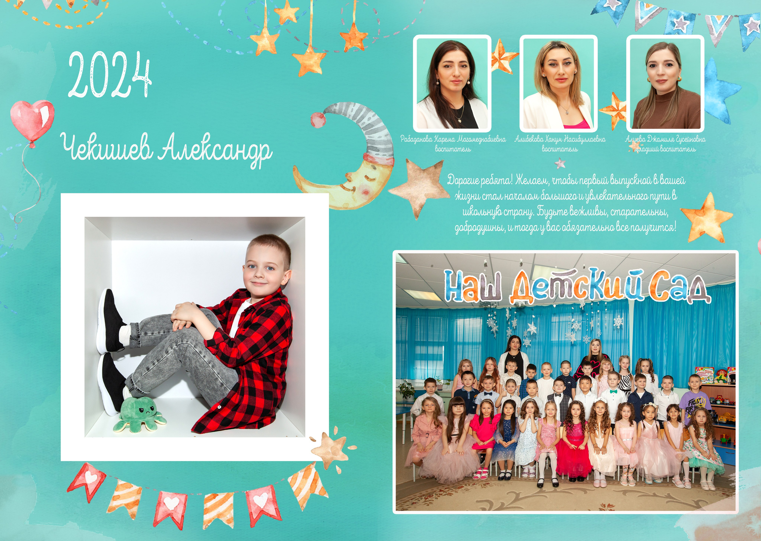 Выпускные альбомы «Кубики». Детский и семейный фотограф Екатерина Васильева