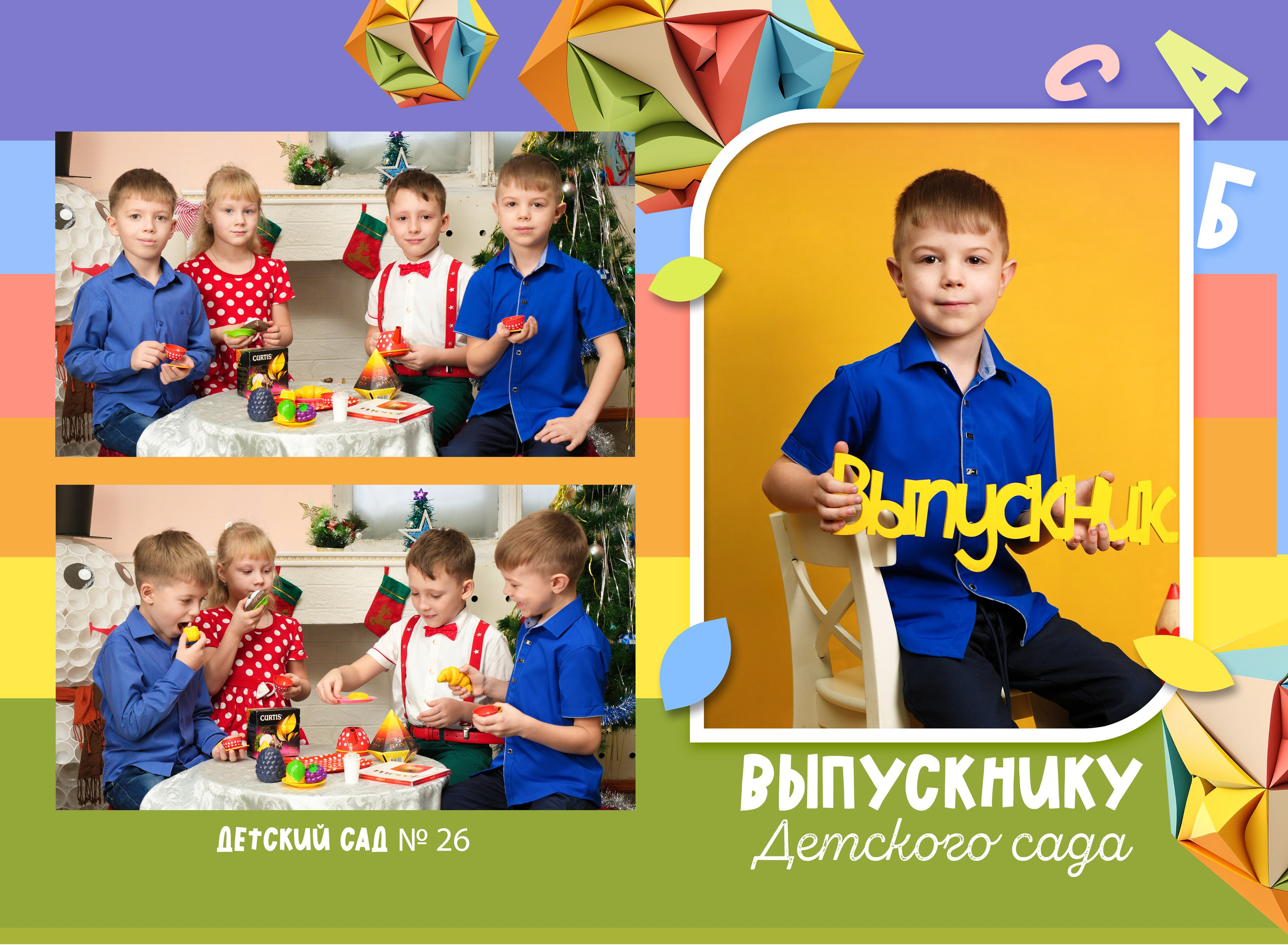 Фон. Детская фотография в Анжеро-Судженске