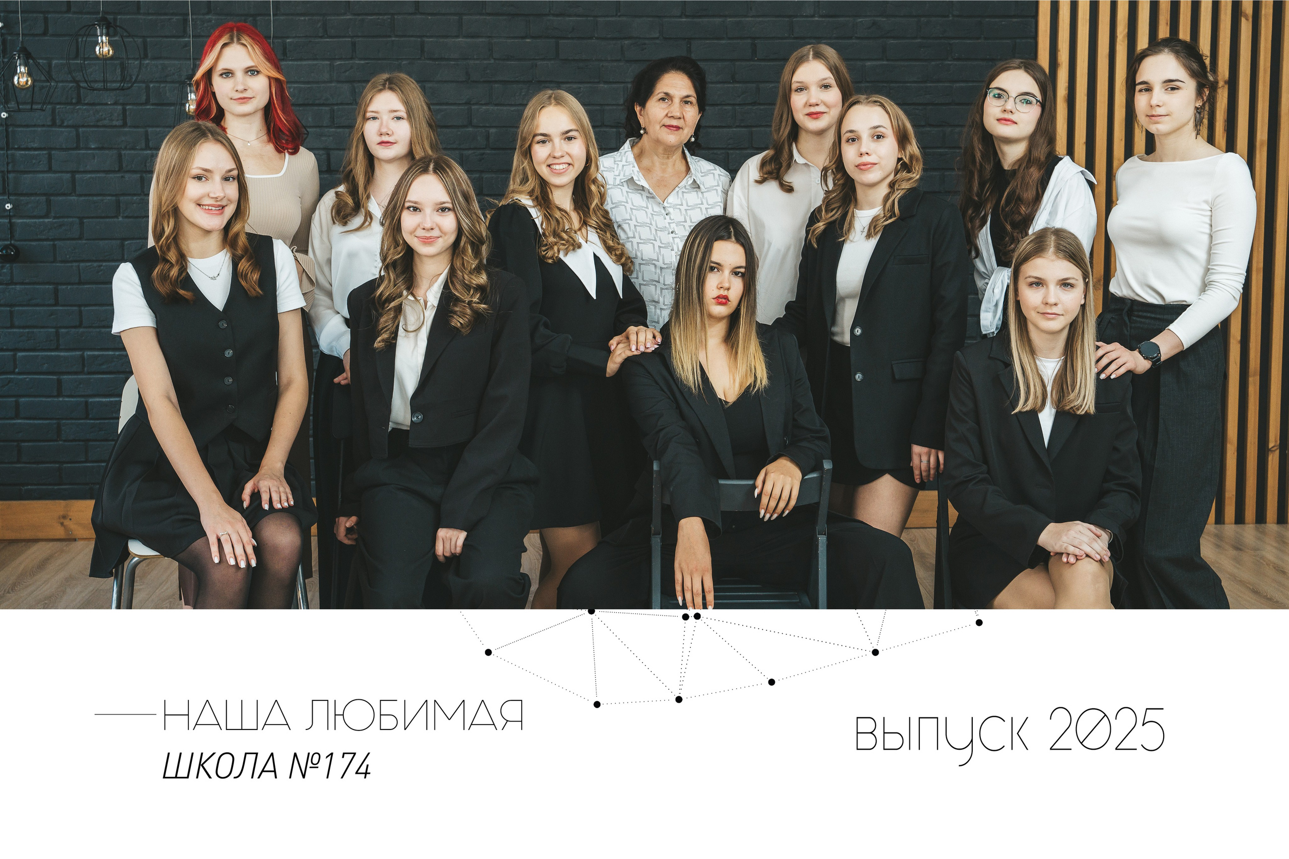 Студийная съемка для школьного выпускного альбома в Самаре
