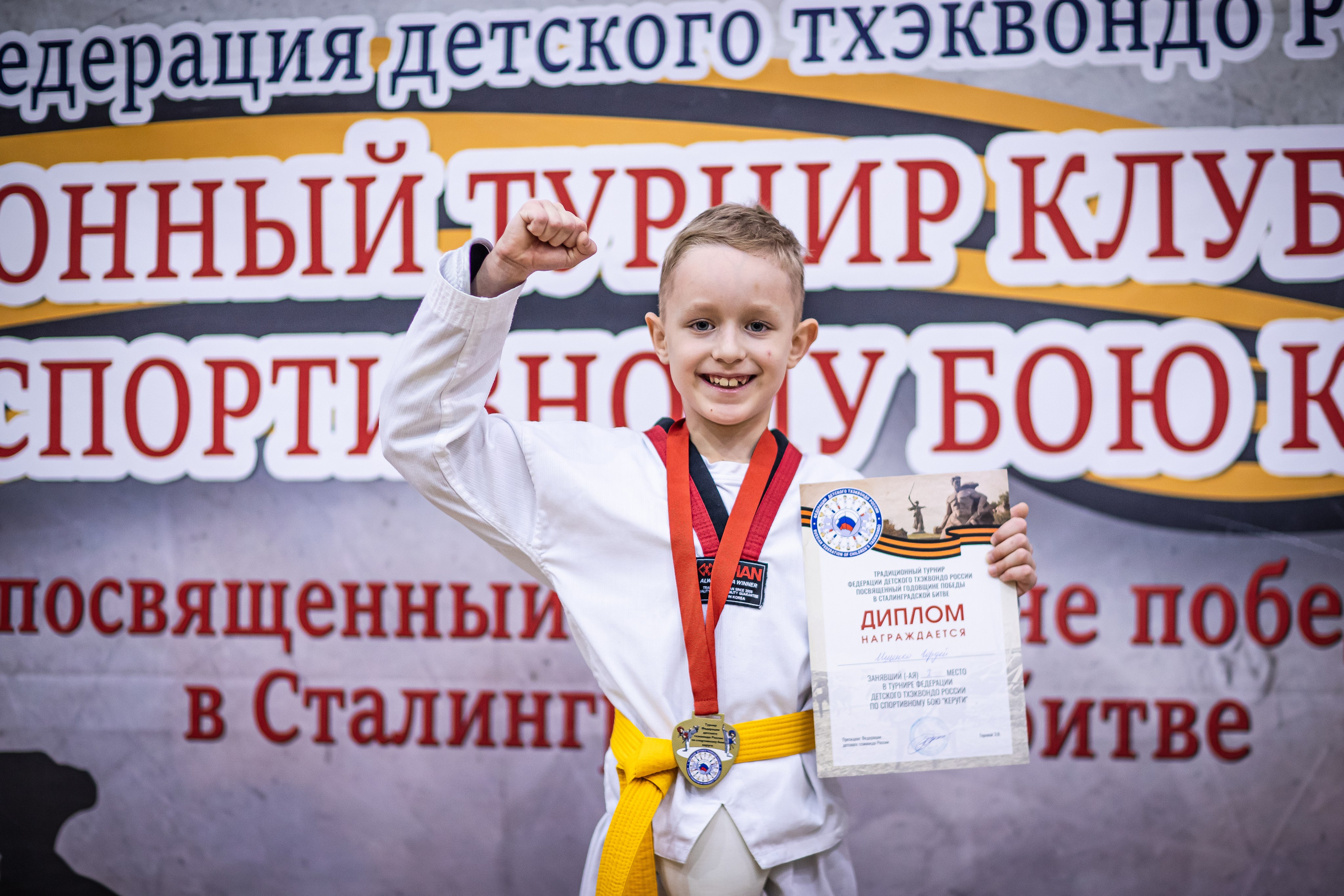 Первенство и чемпионат ВДЮФСОО «Федерация детского тхэквондо России» МОО СПКЕ «Эридан» по спортивному бою керуги. Спортивный фотограф Максим Серегин