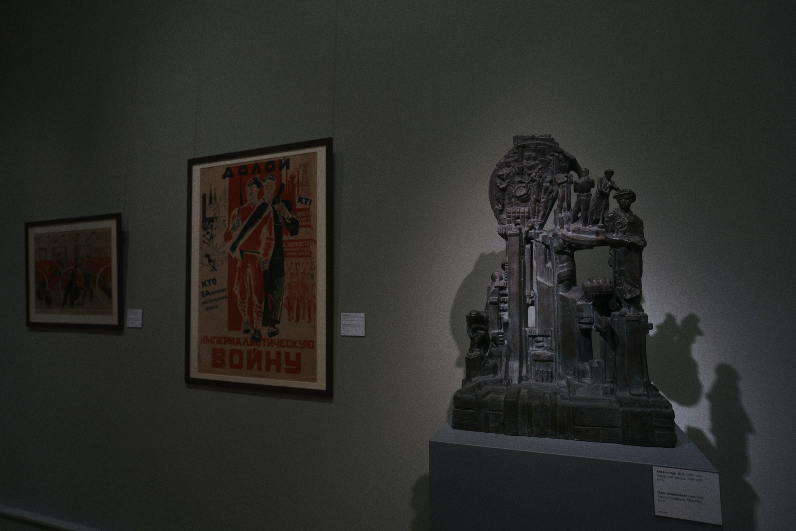 Новая Третьяковка / Русское искусство ХХ века. Фотограф Юрин Евгений