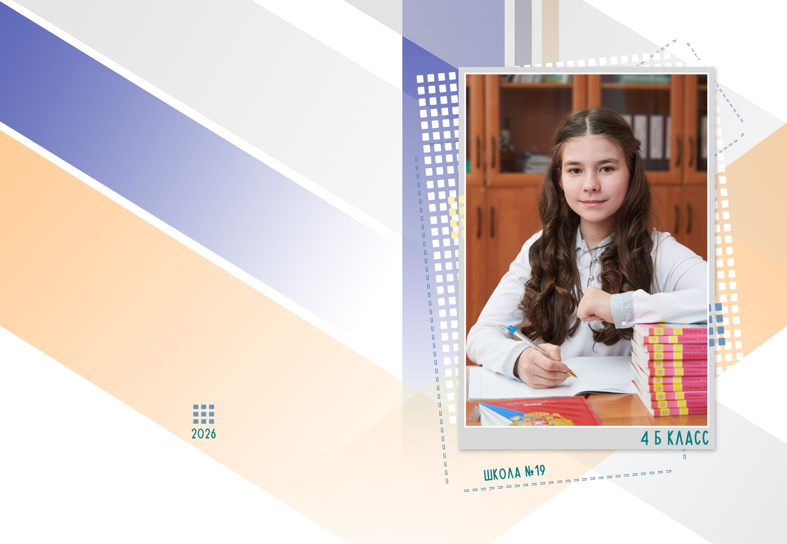 Выпускные альбомы 4 класс в Заволжье и Городце. Школьный фотограф. Фотограф в Заволжье Алексей Шабалин