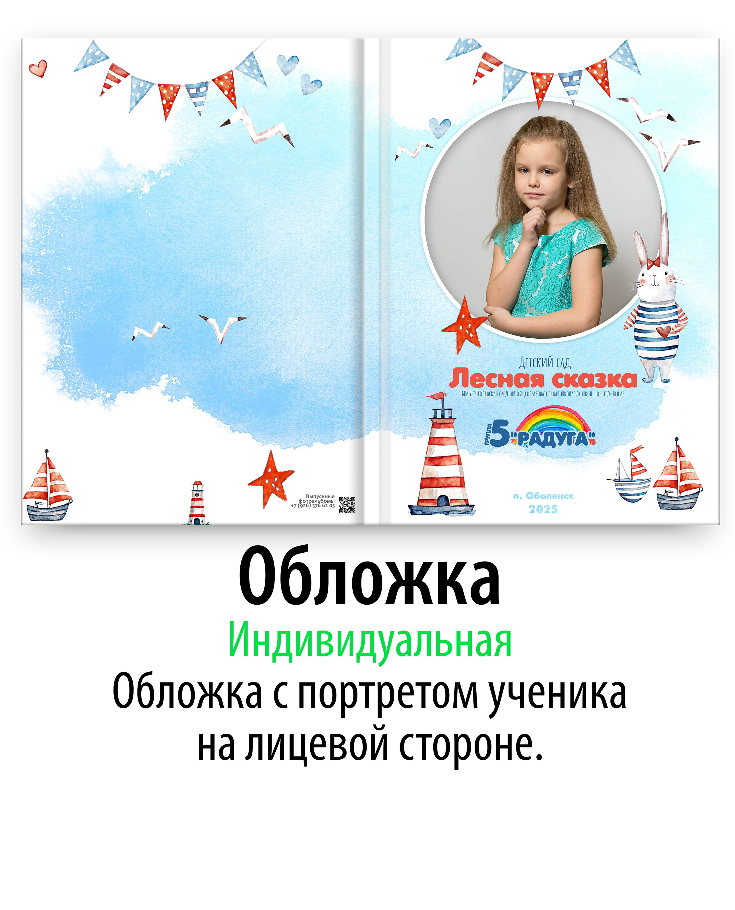 Кораблик