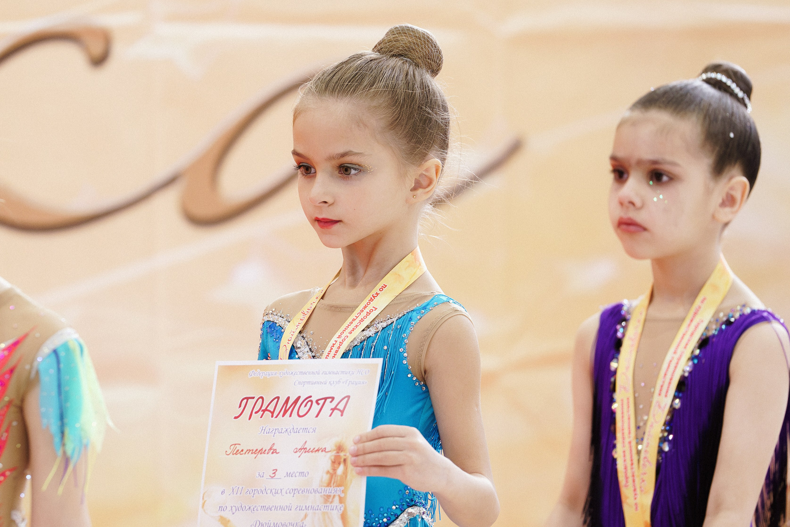 XII городские соревнования по художественной гимнастике «ДЮЙМОВОЧКА». Фотомастерская Воробьевых