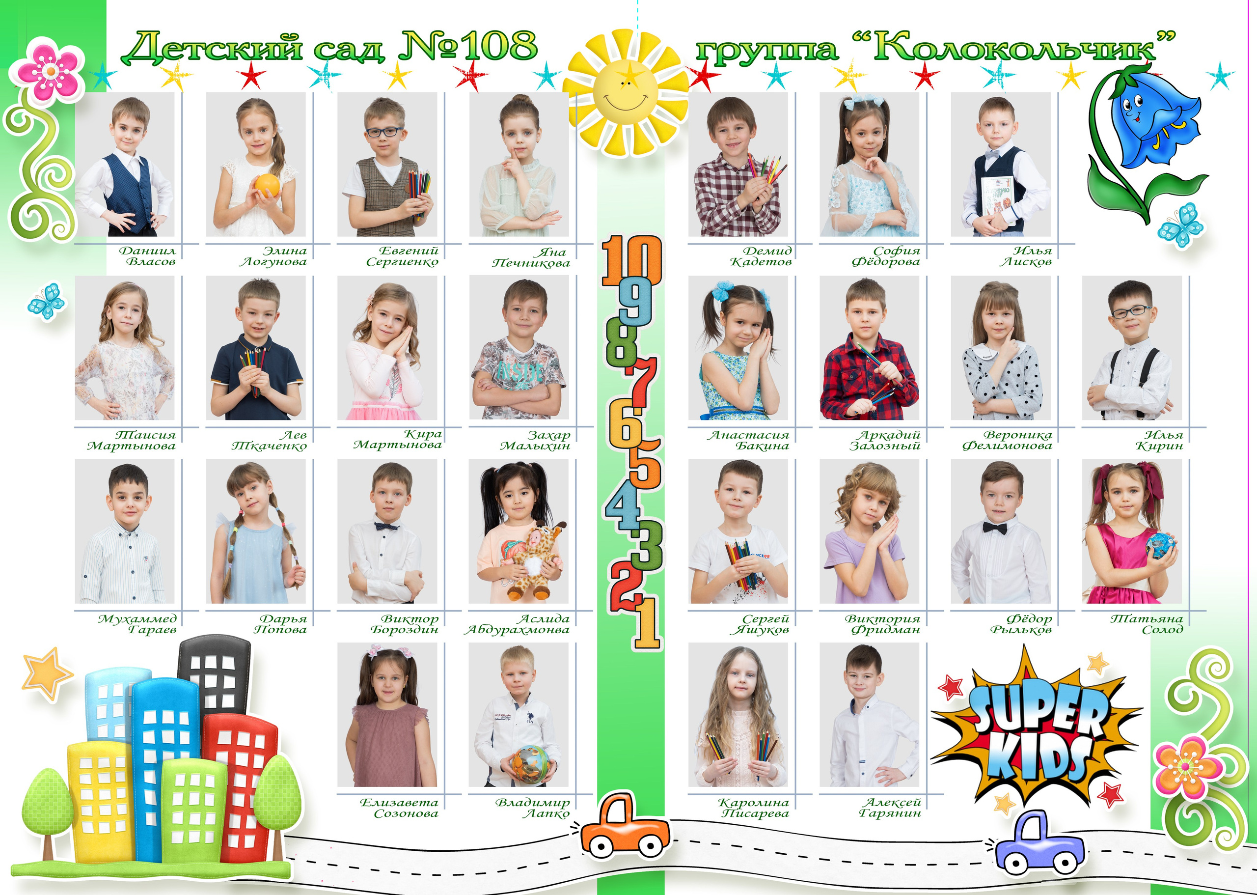 Для детского сада. Семейный фотограф Владимир Просвиркин. г. Самара