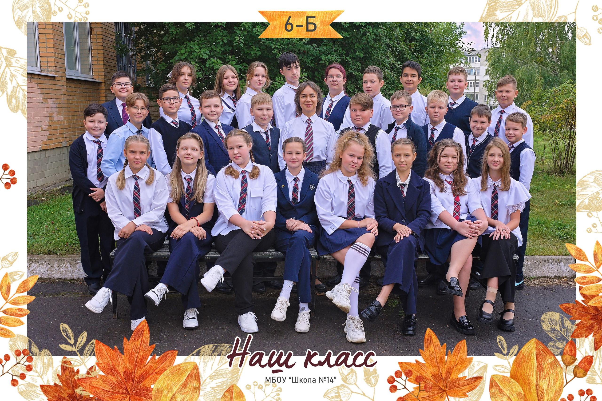 Общая фотография классическая. Главная