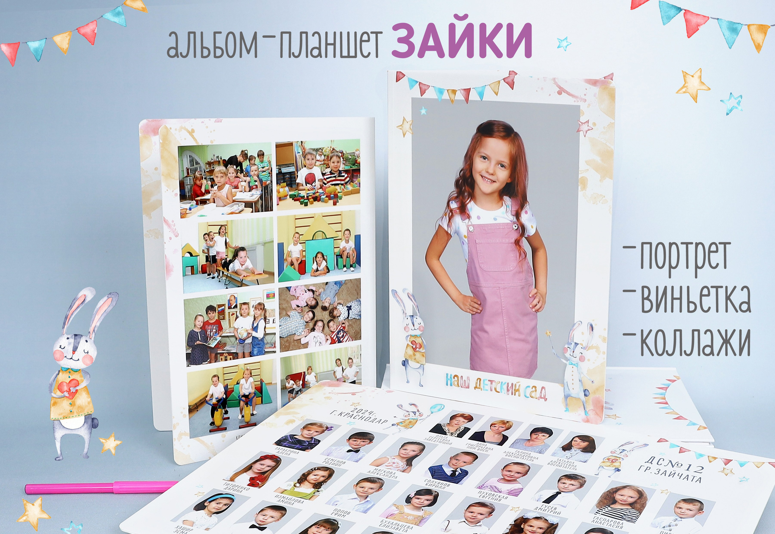 КОМПАНИЯ КРАЙФОТО ВЫПУСКНЫЕ АЛЬБОМЫ ДЕТСКИЙ САД