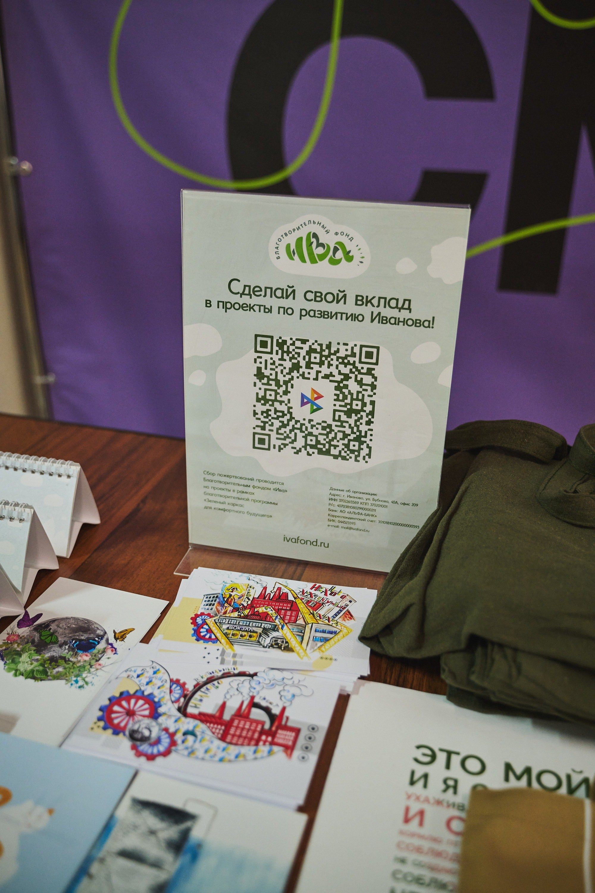 Ива Фонд — Цветущий город город Иваново. Фотограф в Иваново: Каталожная съемка одежды и постельного белья, Wildberries