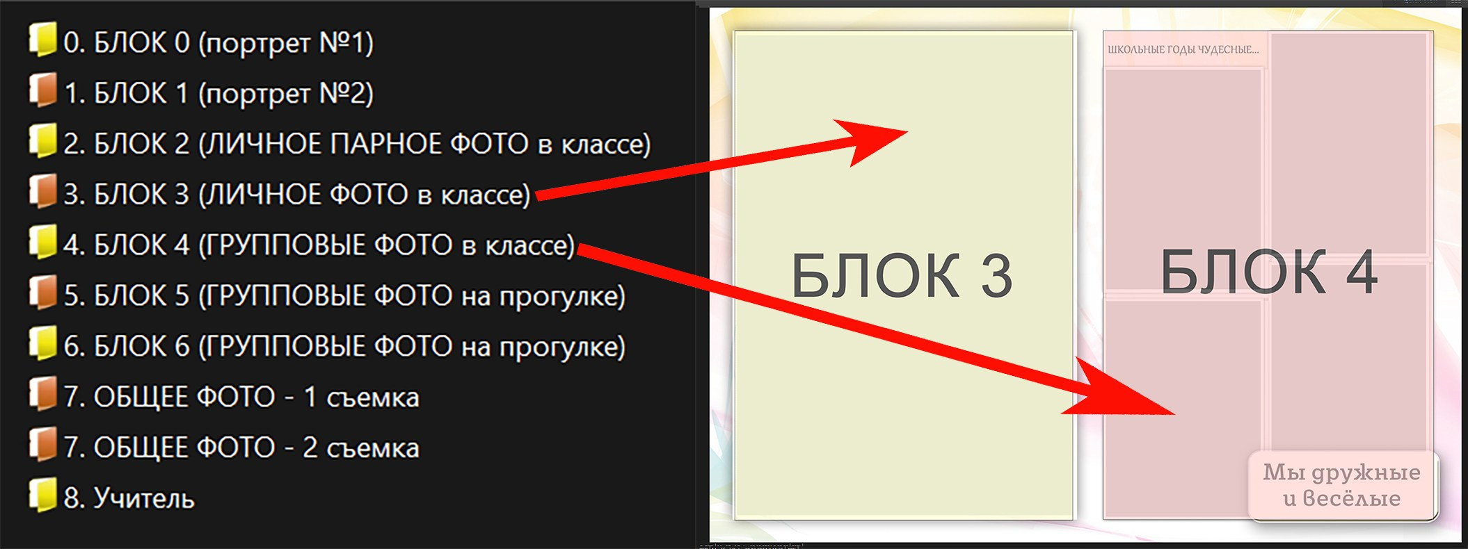 Обучающая информация для дизайнеров