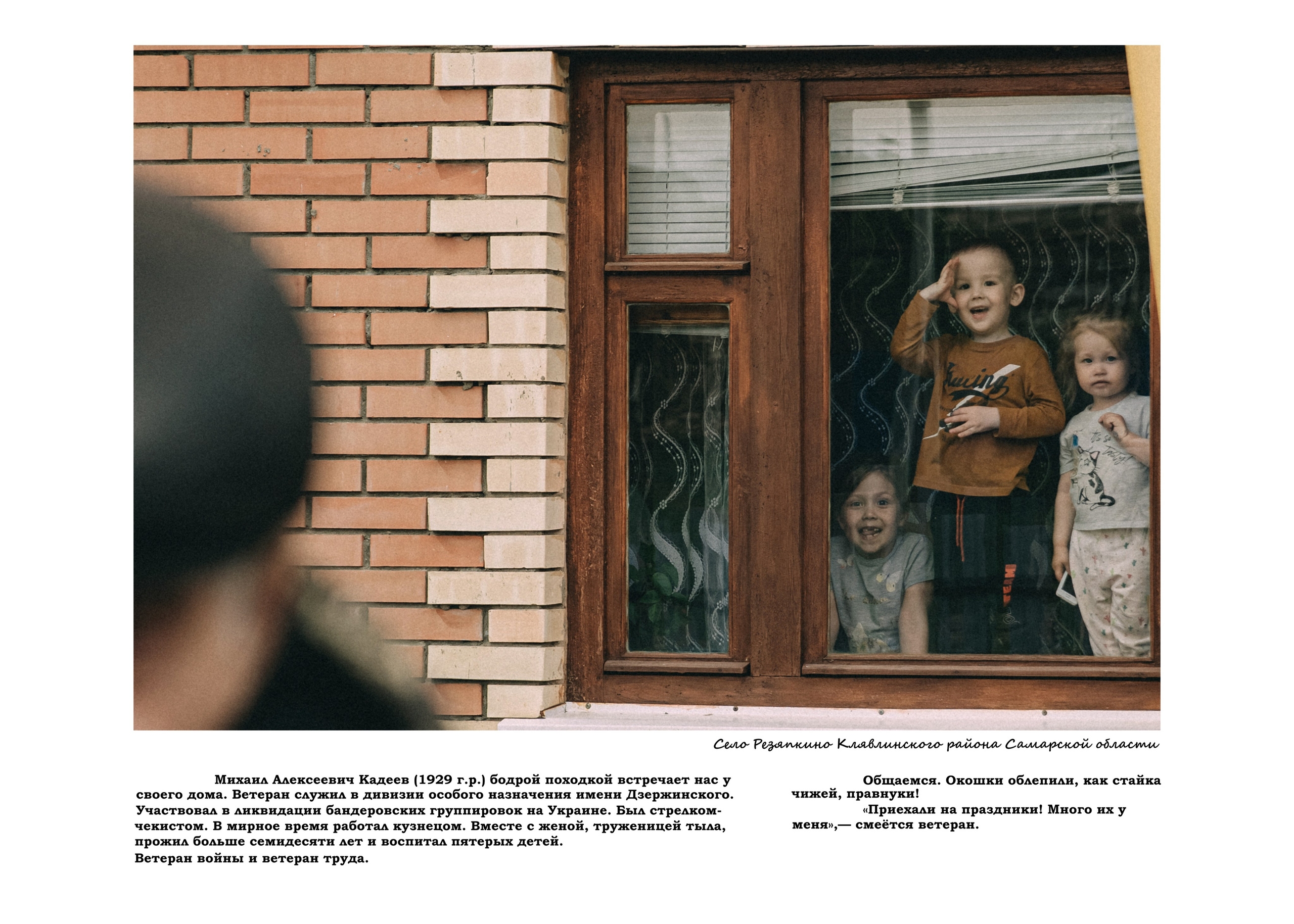 «Дорогие мои старики». Фотограф в Самаре Елена Фомина