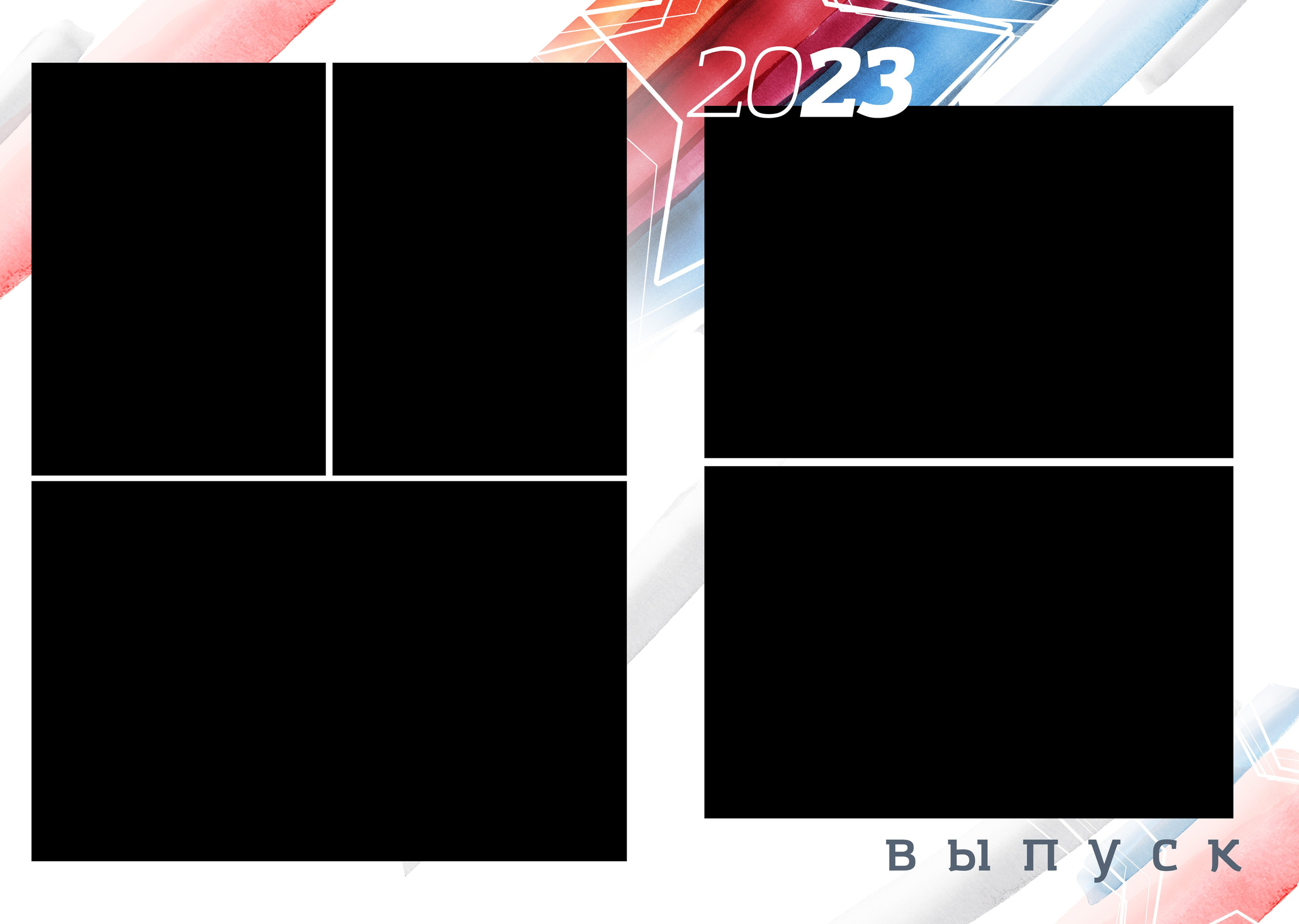 ФЛАГ. ТВОЙ АЛЬБОМ / ТВОИ ПРАВИЛА