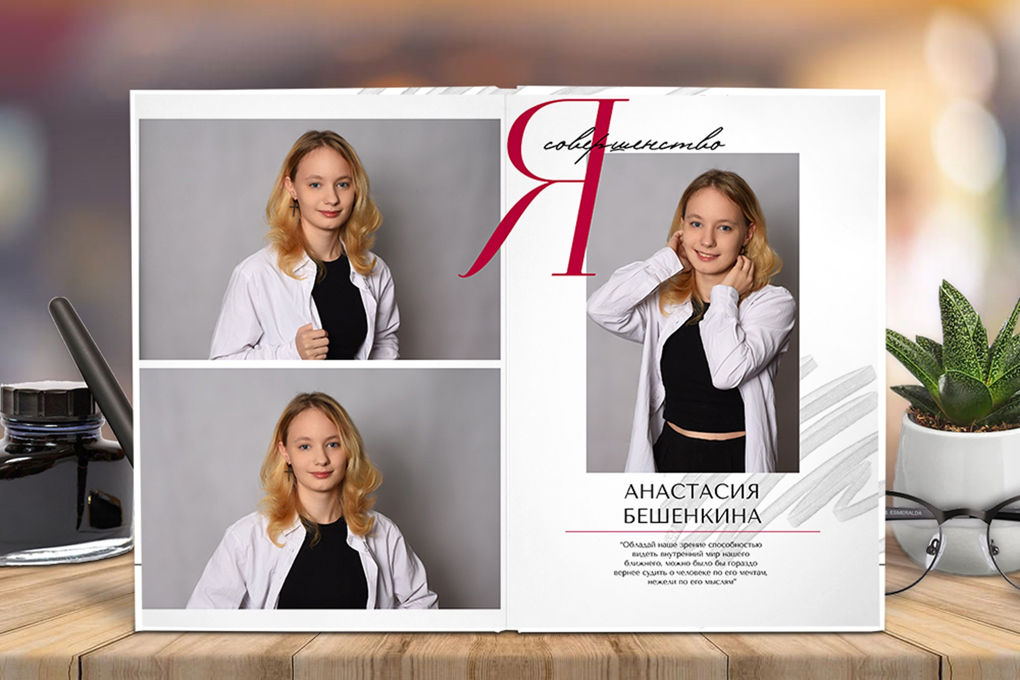 Старшая школа