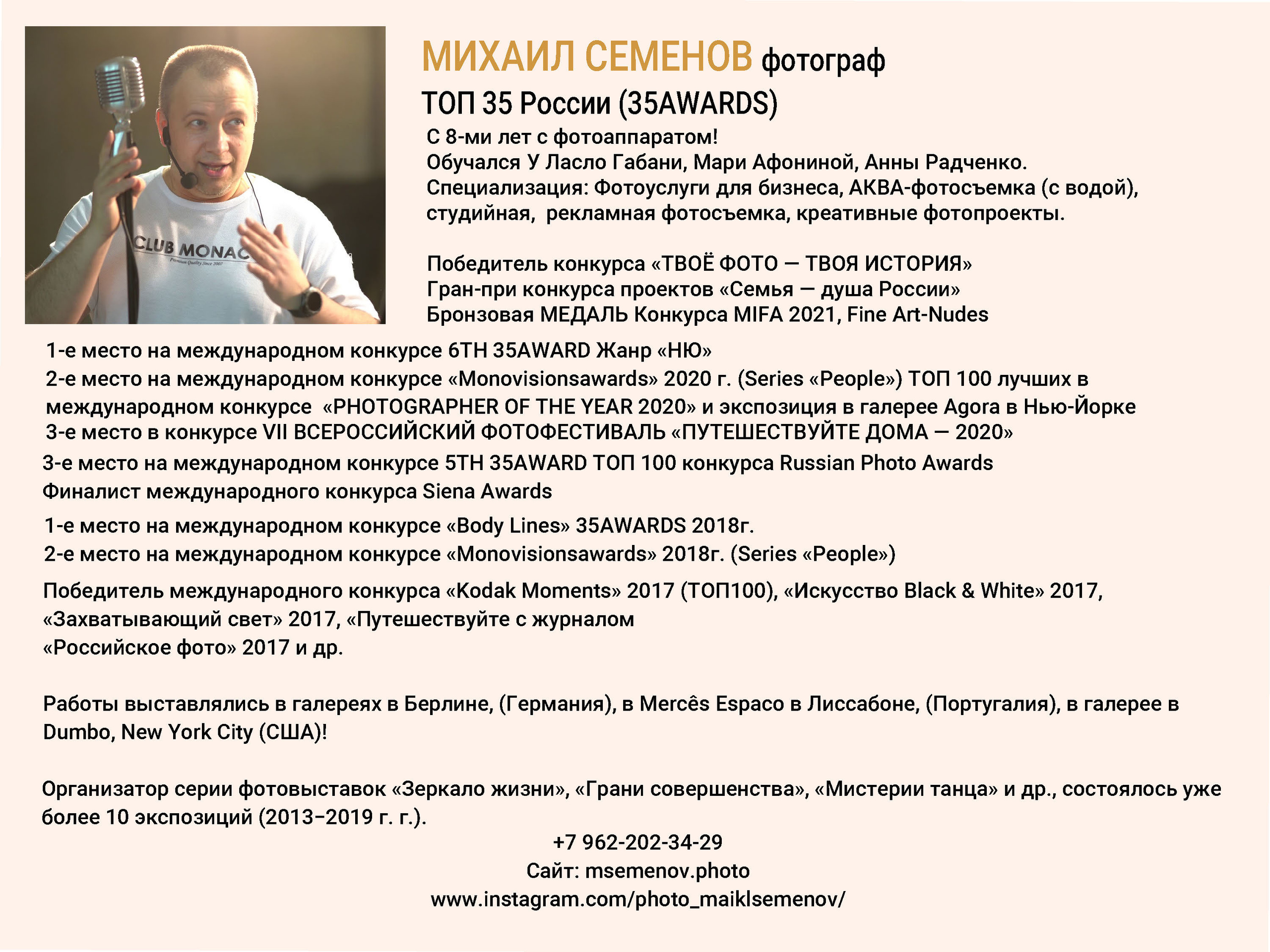 Наставник, коуч, преподаватель фотоискусства. Профессиональный фотограф обучающий индивидуально фотоискусству, Михаил Семенов. Обучение в аква-фотостудии "АкваЛайт", фотошкола, курсы по фотографии, фотобизнес. Как заработать на фотографии, как стать фотографом, как научиться фотографировать. ЭльМастер Школы Причинности