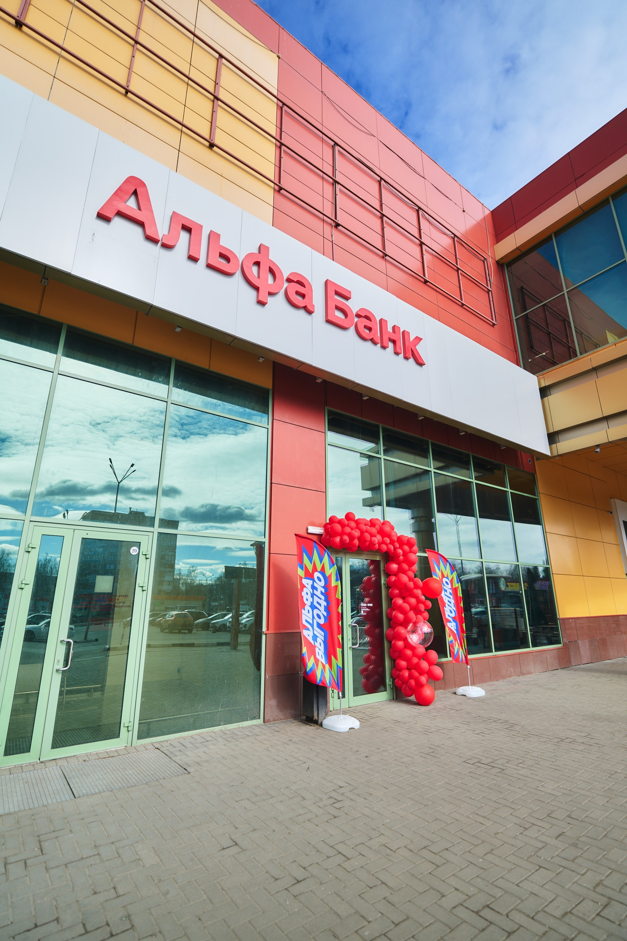 Альфа банк г. Иваново — открытие второго отделения. Фотограф в Иваново: Каталожная съемка одежды и постельного белья, Wildberries
