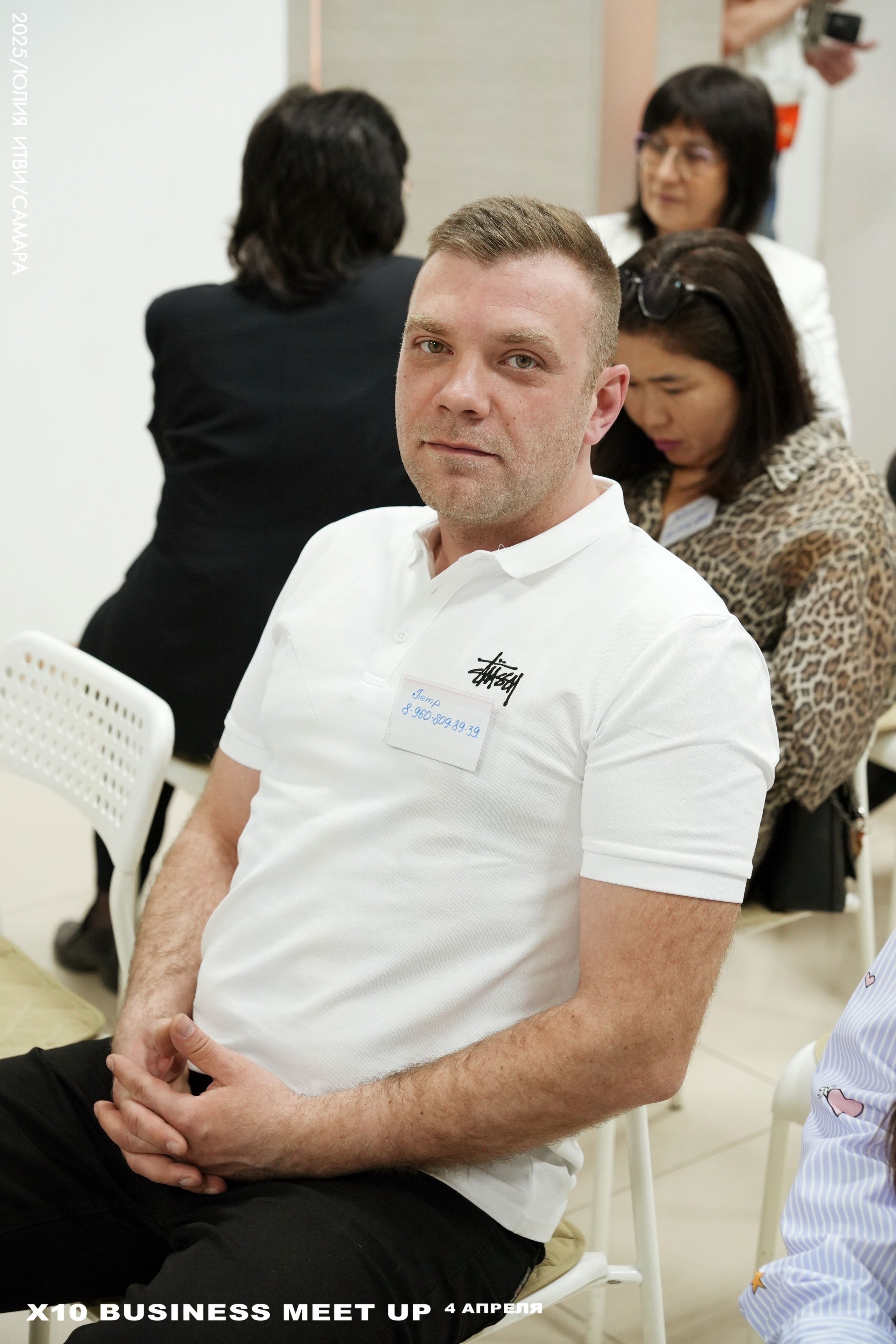 X10 Meet Up. ИТВИ