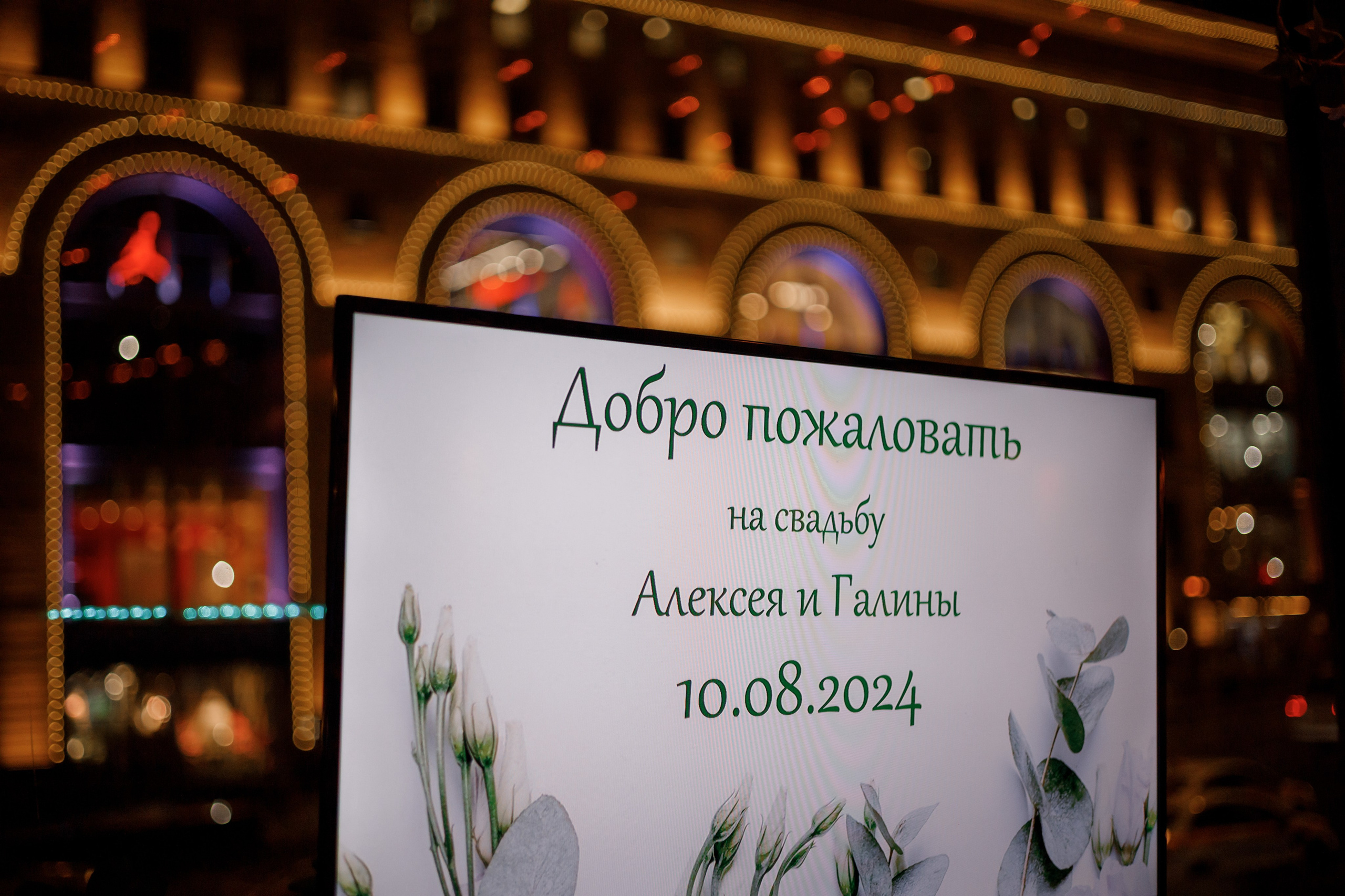 Галина и Алексей. Свадебный и репортажный фотограф (Москва, Королев и другие)