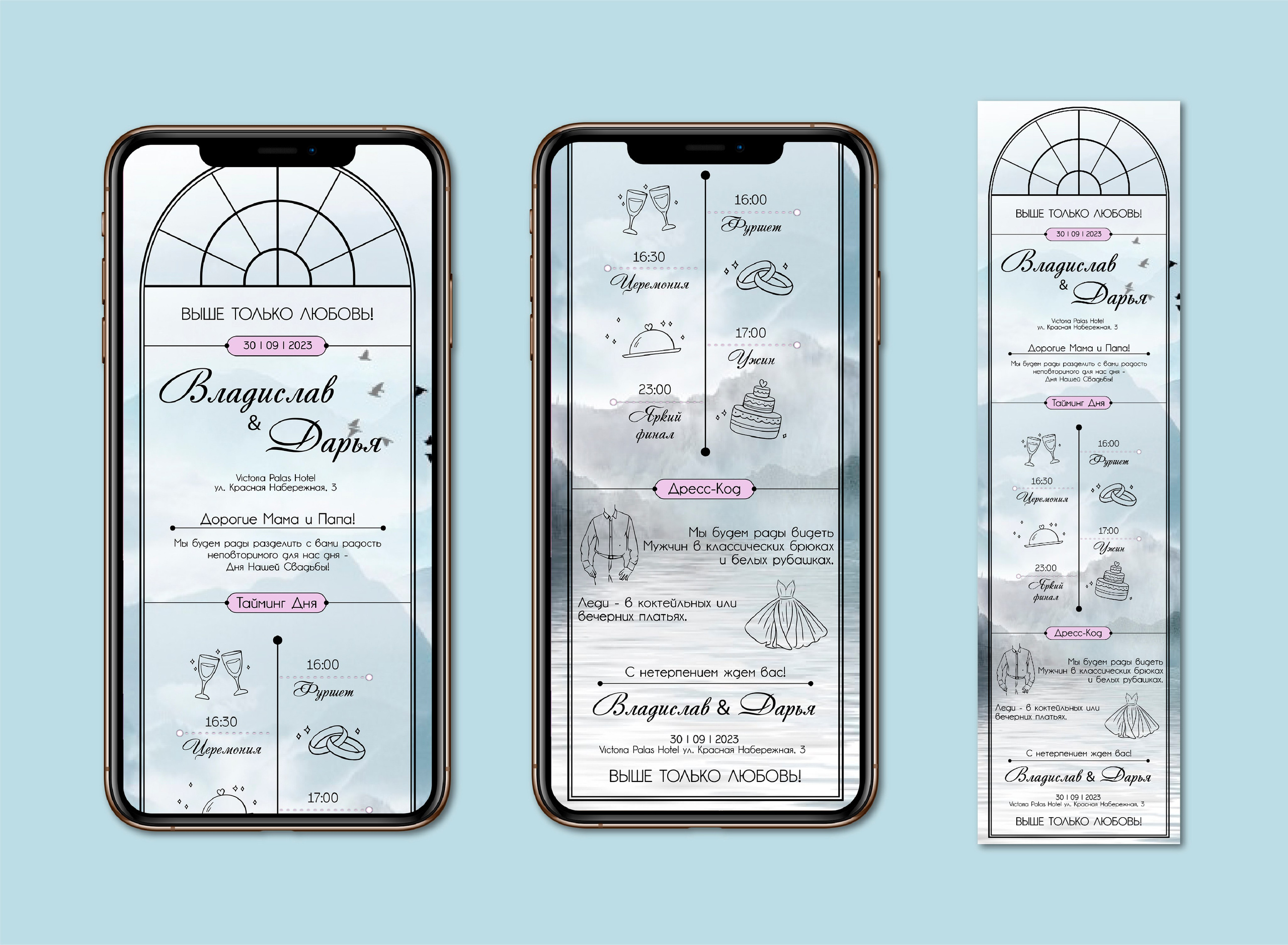 Пригласительные. ANNSOUL — графический и brand — дизайнер