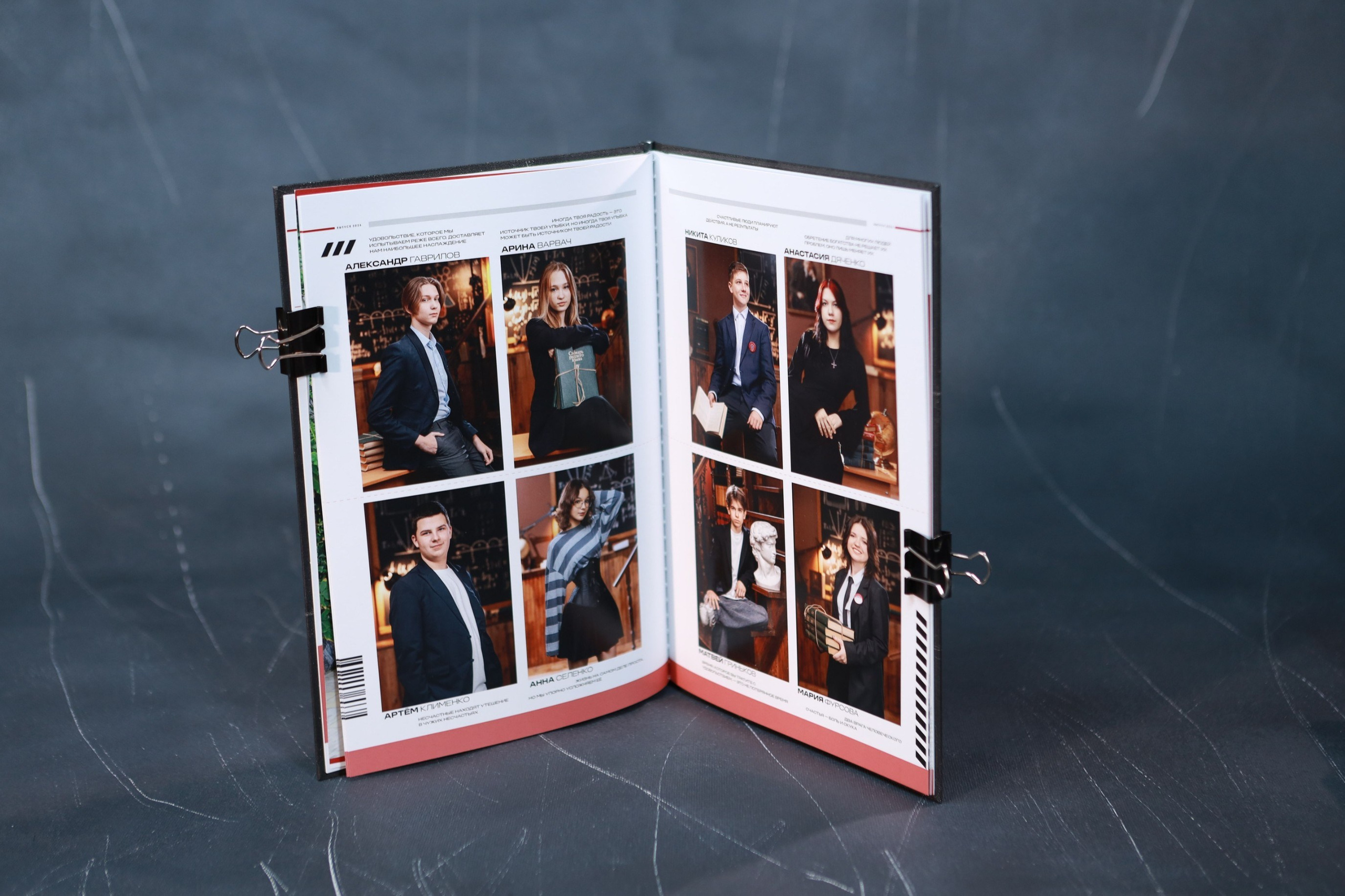 Журнал. Правильный Выпускной Альбом: Кострома, Ярославль, Иваново