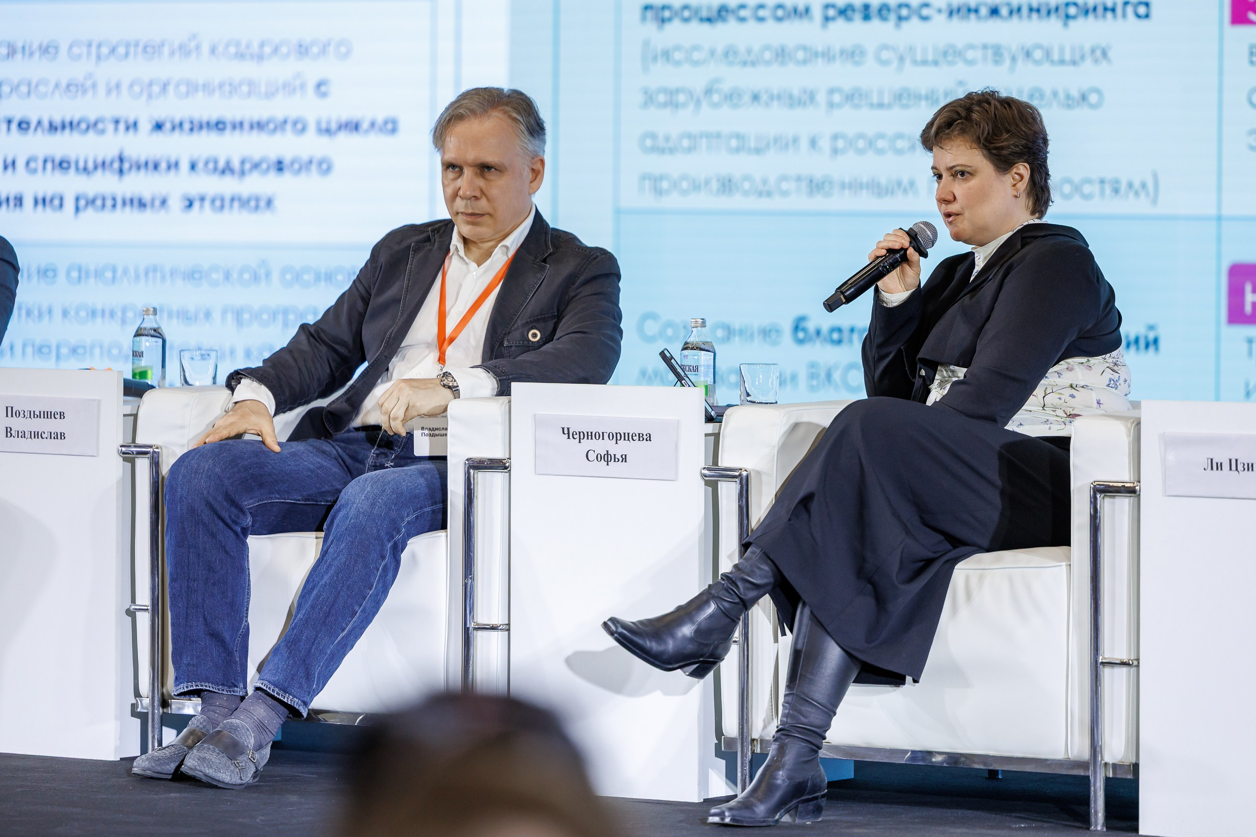 Форум стратегического партнерства: наука, образование и бизнес. СПб 2025. Фотограф в Санкт-Петербурге — Сергей Петров