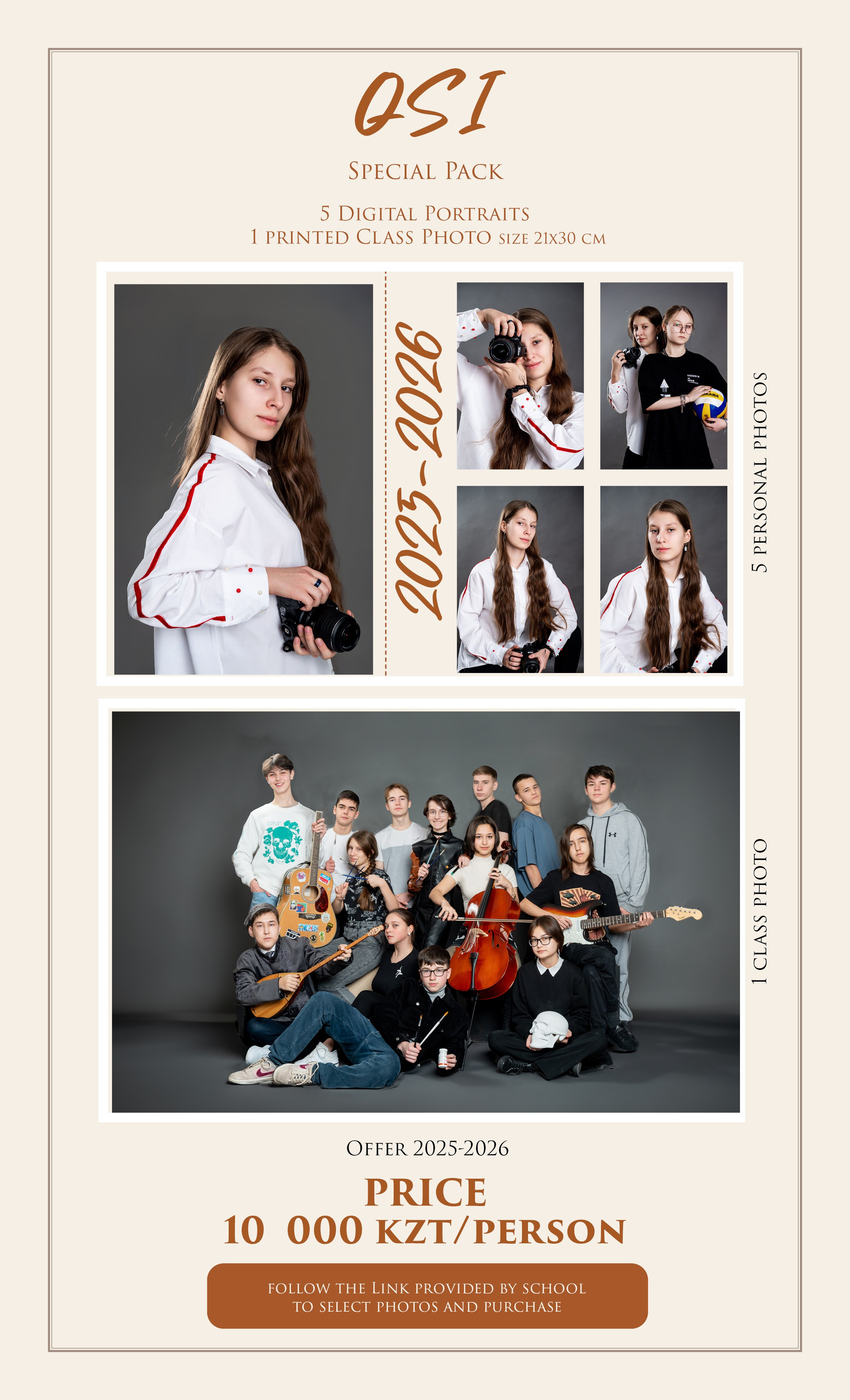 Шаблон в InDesign — «Ценовые предложения». Фотограф в Астане Табакова Наталья