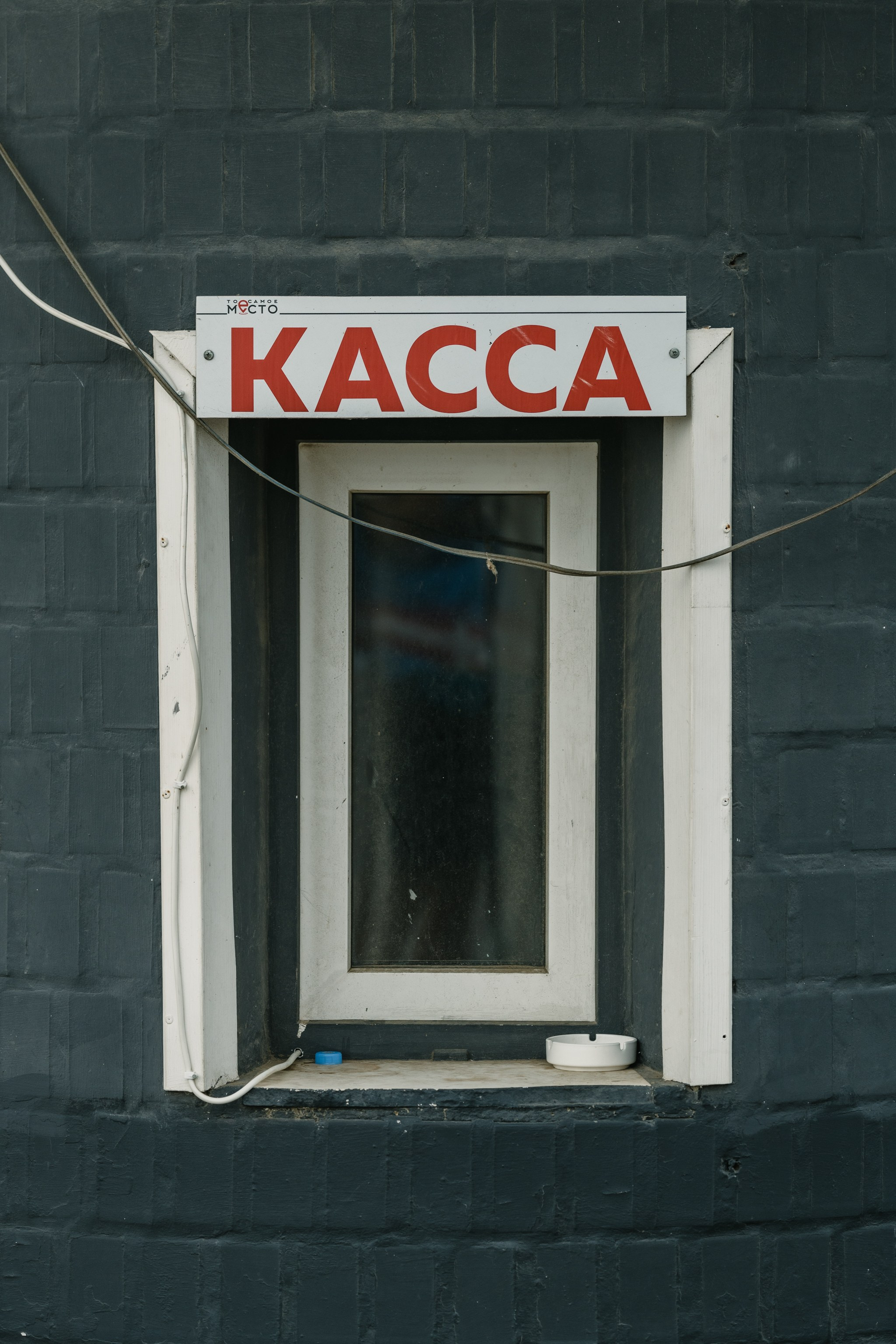 Ейск 2026