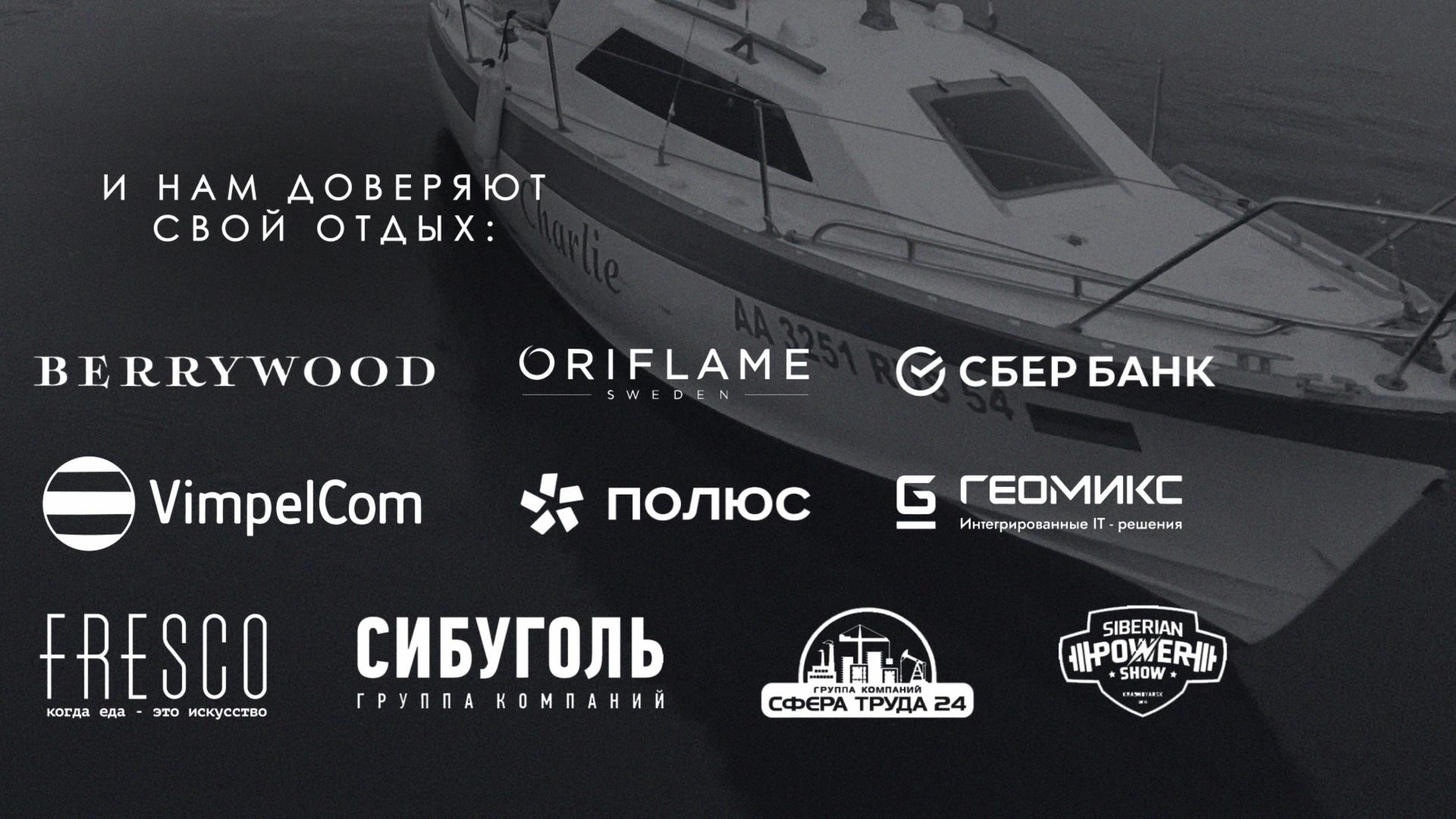 Корпоративный тур под ваше мероприятие | на Алтае, Камчатке, Байкале, в Мурманске, Дагестане, Осетии