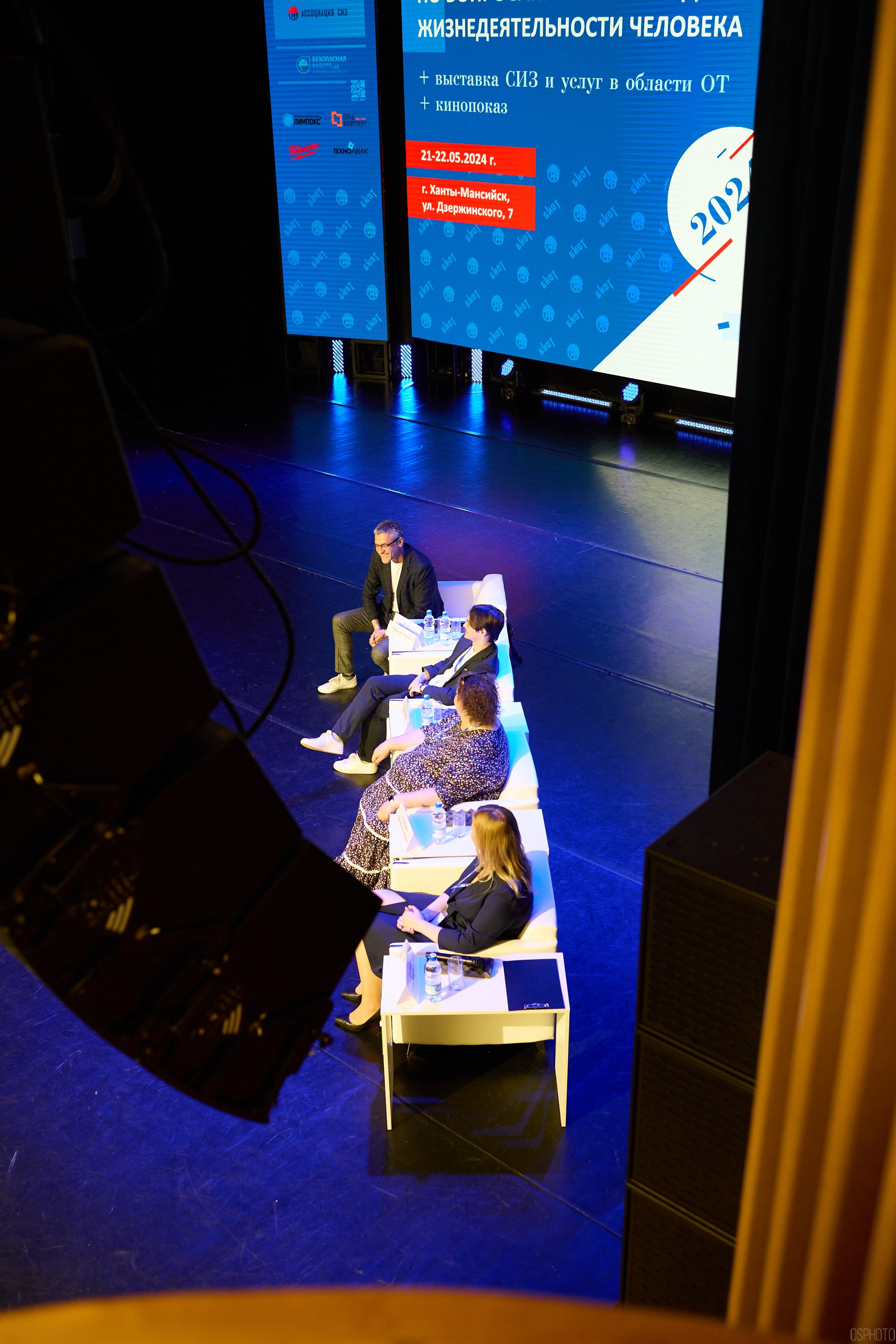 Конференция БИОТ | Ханты-Мансийск. OSPhoto