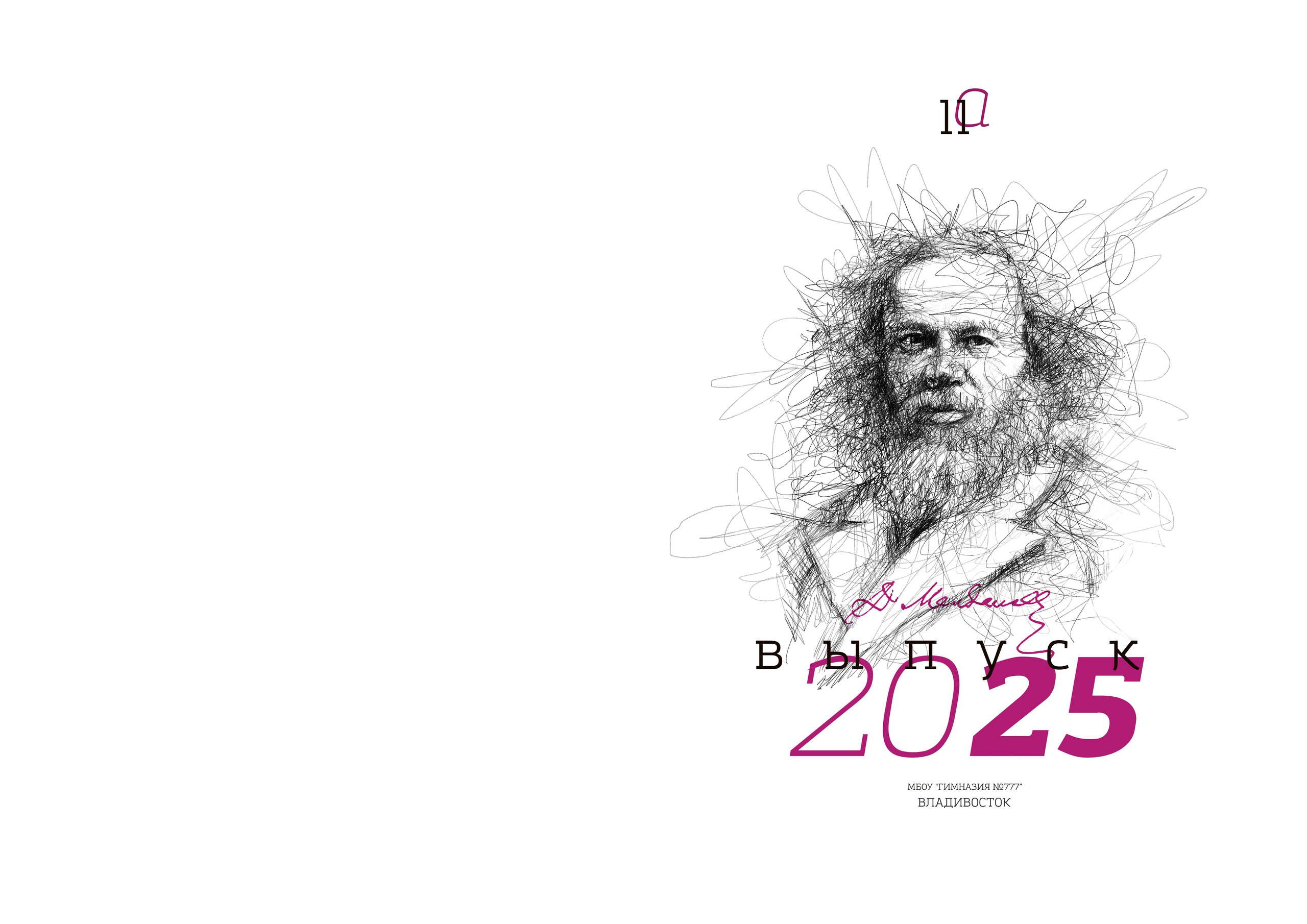 Варианты оформления выпускных альбомов начальной школы (1-4 класс)